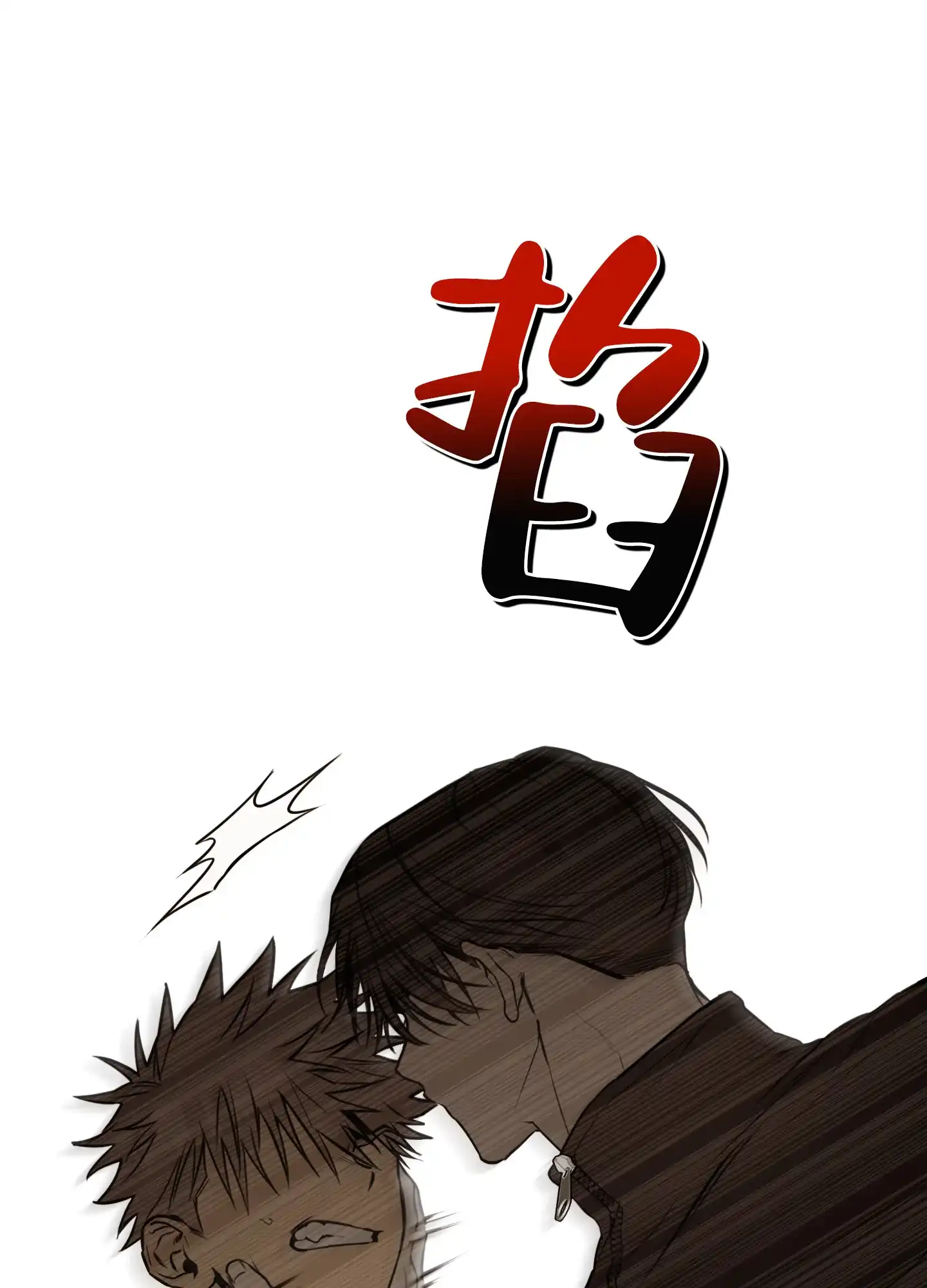憧憬的爱恋 第4话 第24页