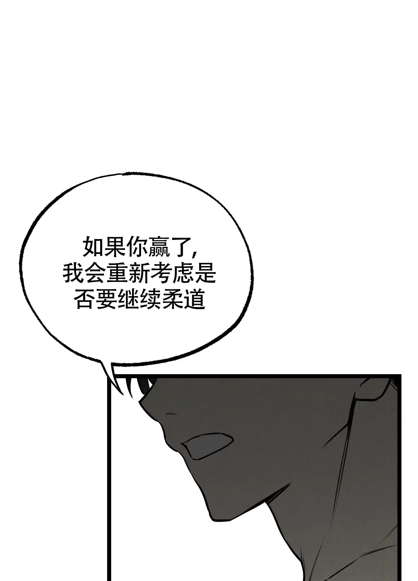 憧憬的爱恋 第4话 第35页