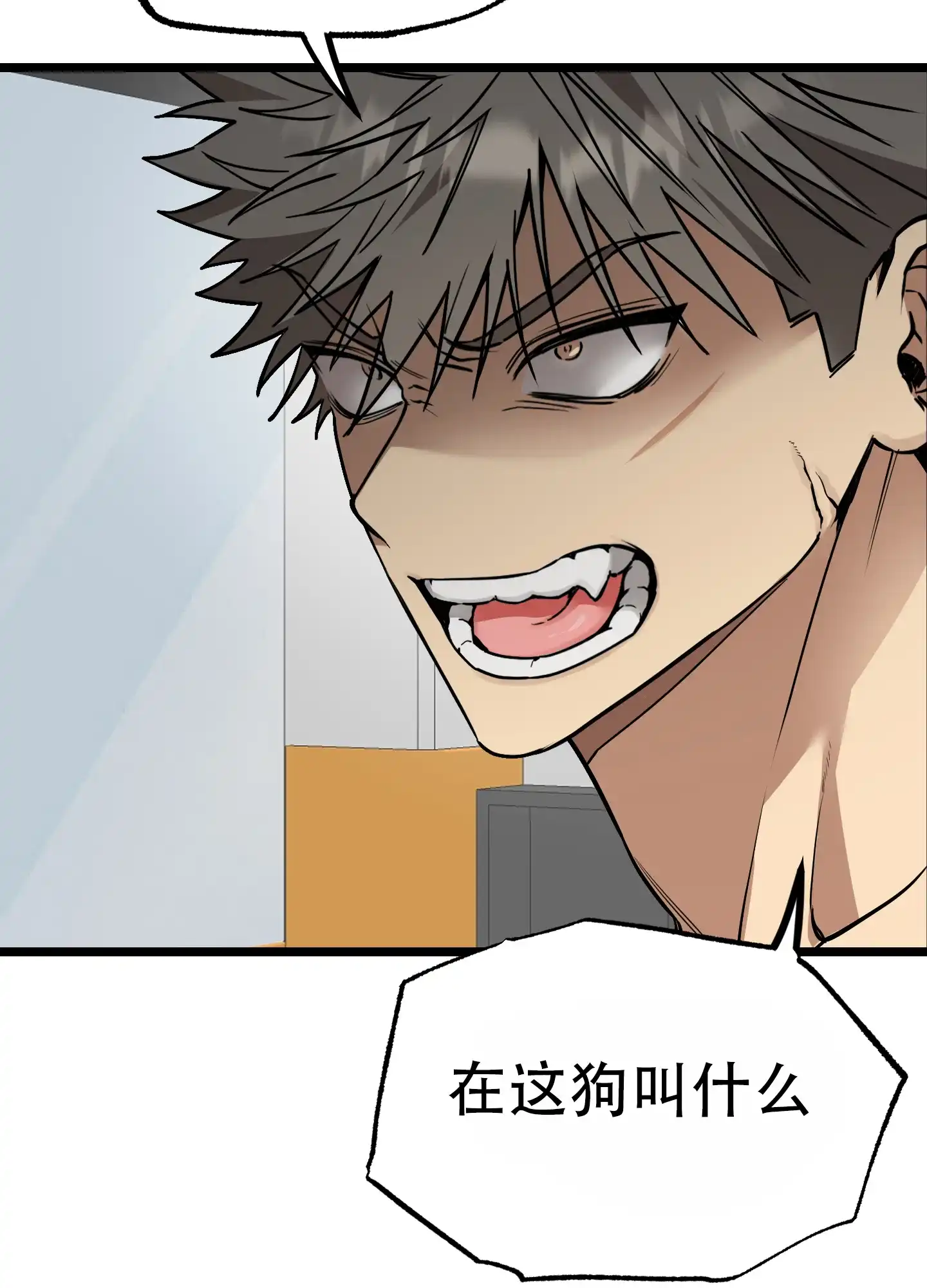 憧憬的爱恋 第5话 第3页