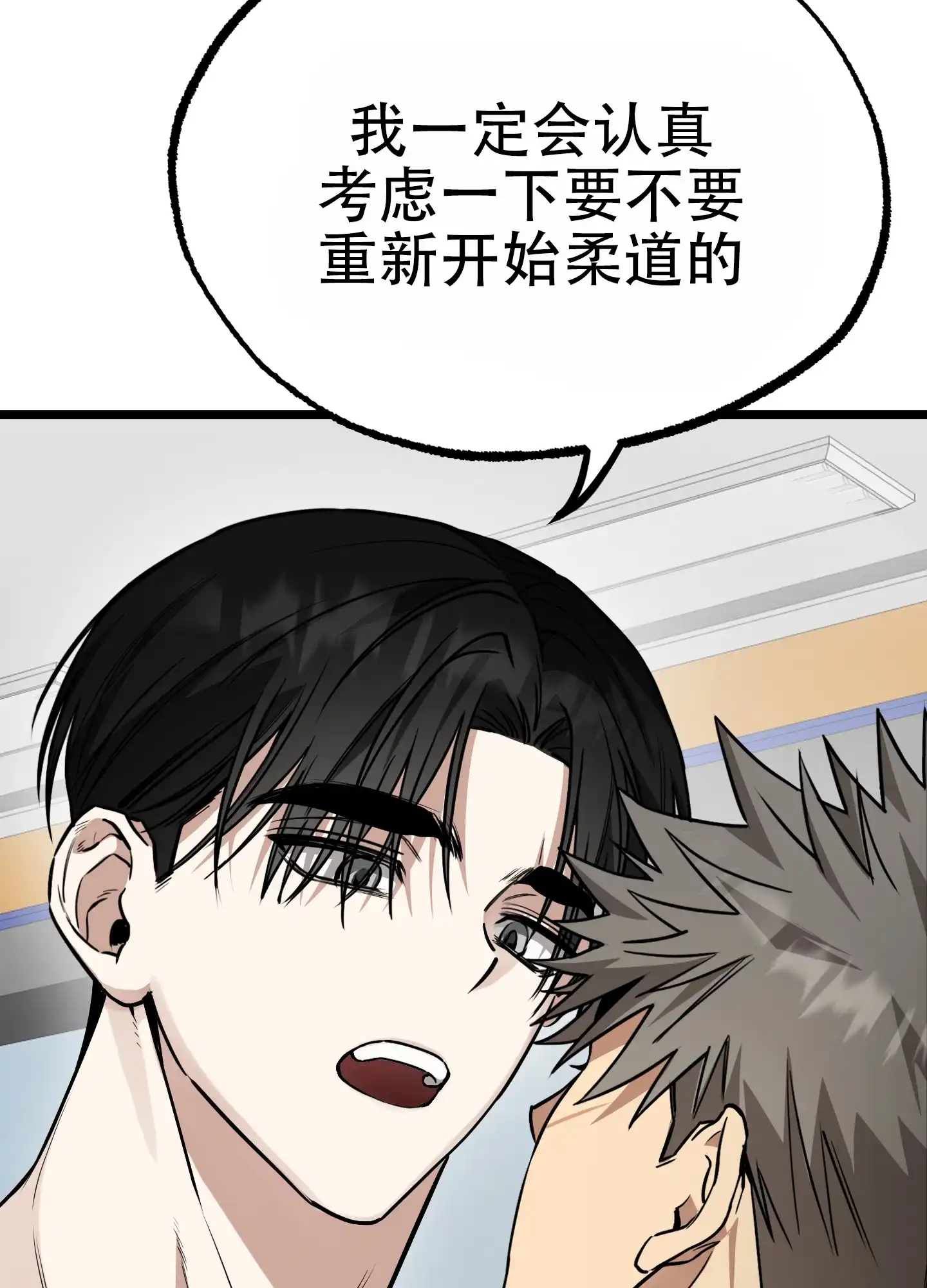 憧憬的爱恋 第5话 第12页