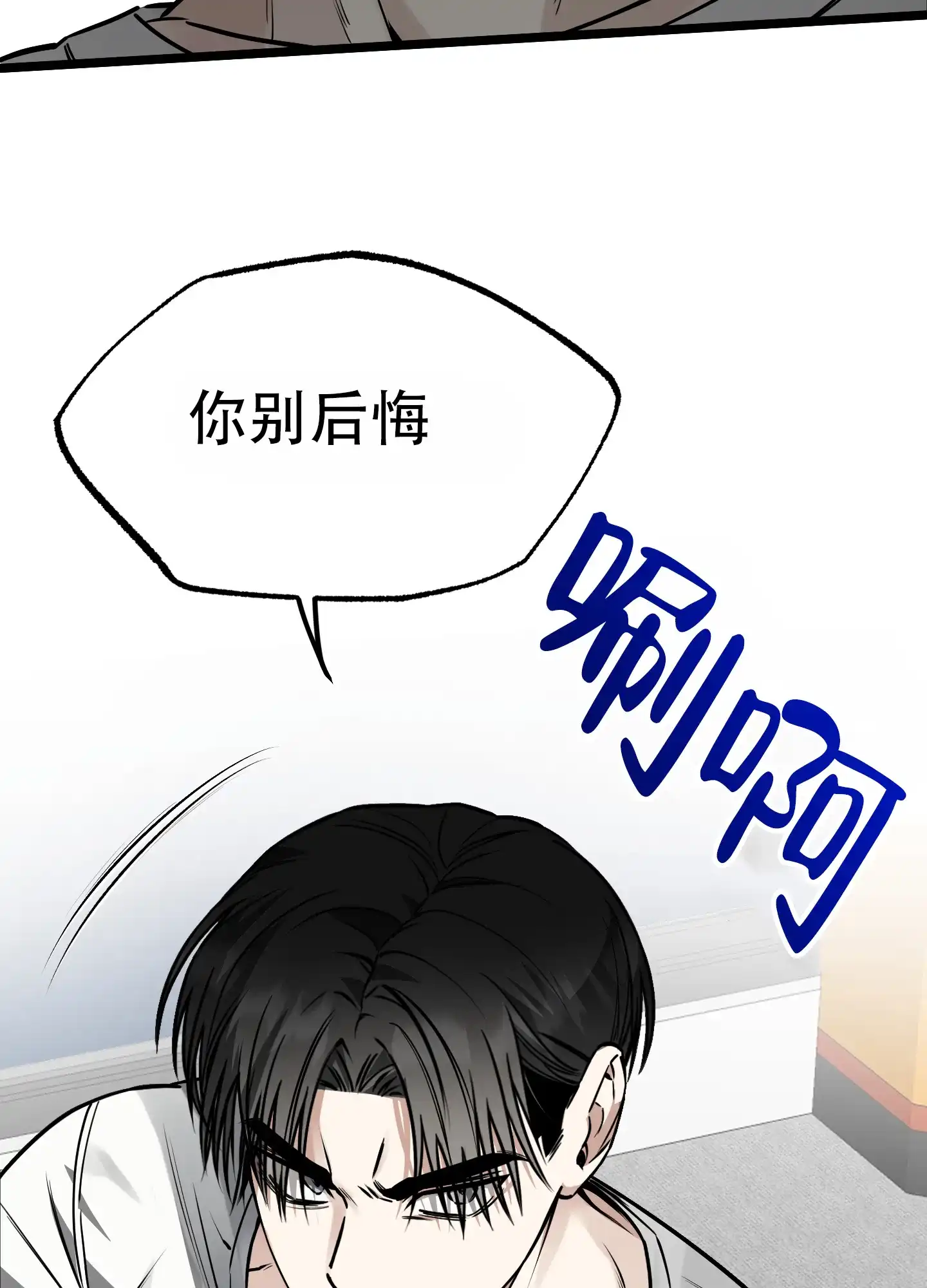 憧憬的爱恋 第5话 第29页