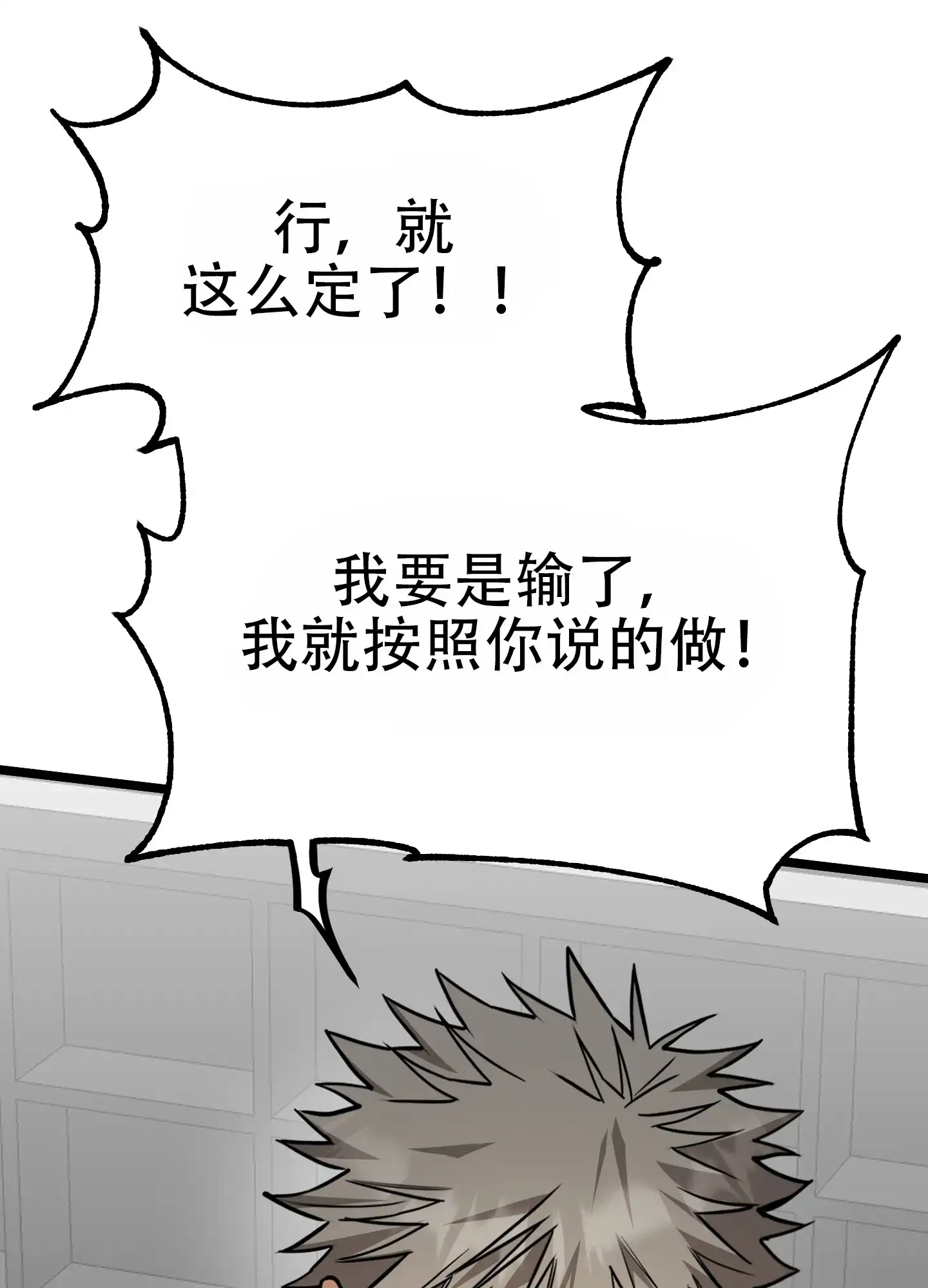 憧憬的爱恋 第5话 第24页
