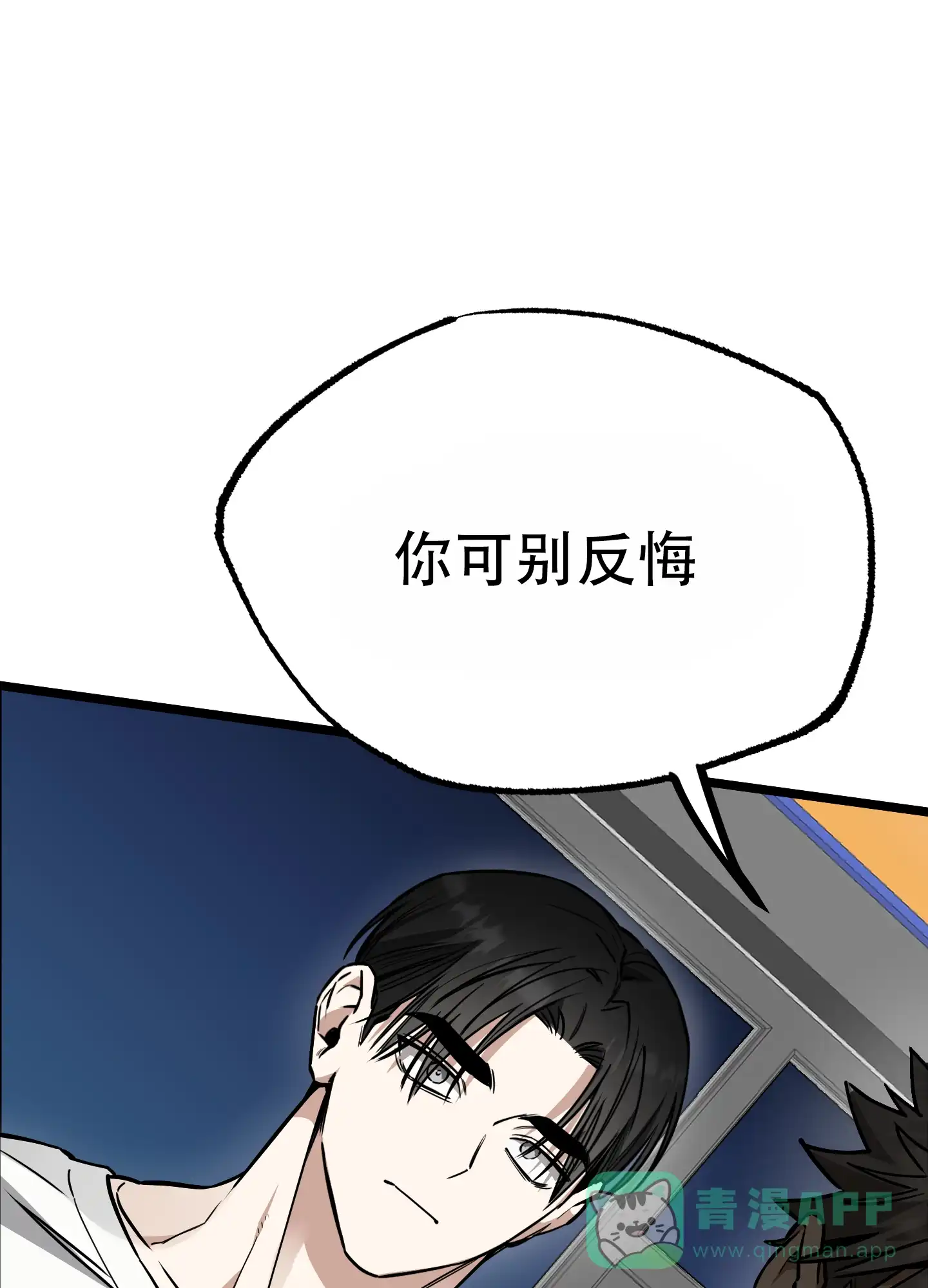 憧憬的爱恋 第5话 第21页