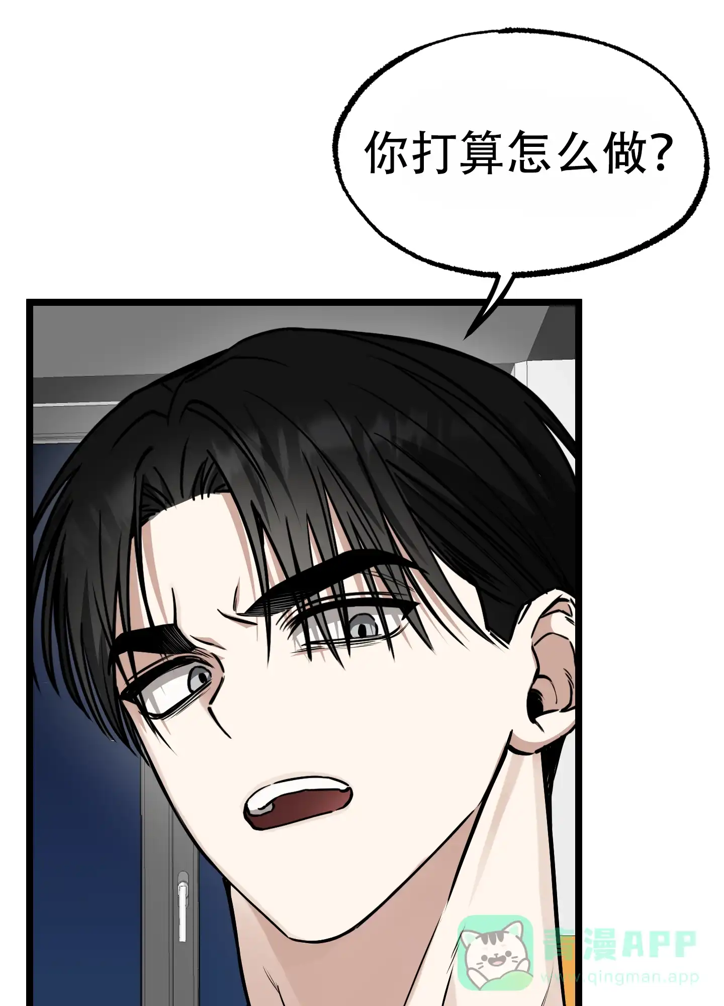 憧憬的爱恋 第5话 第16页