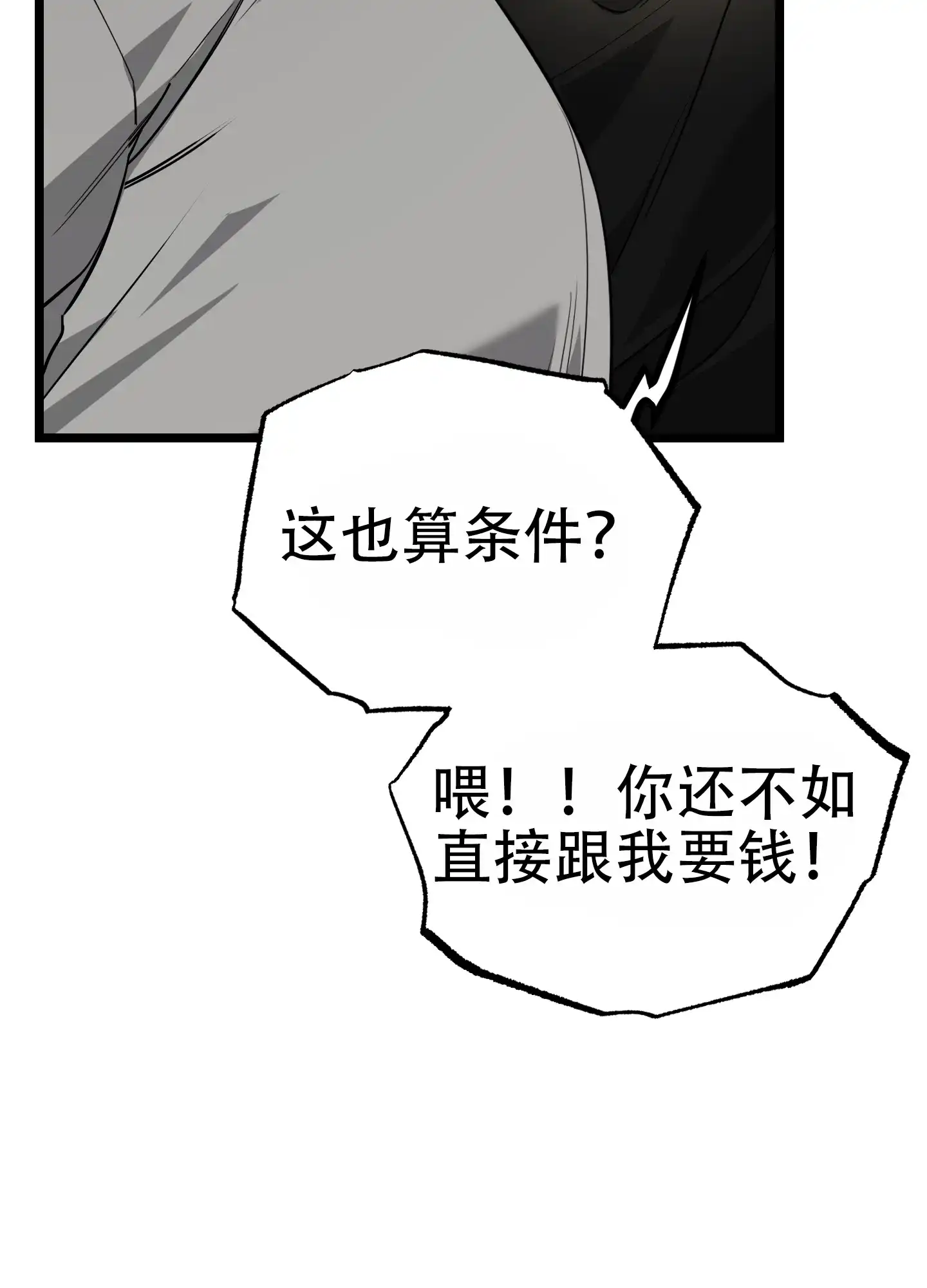 憧憬的爱恋 第5话 第5页