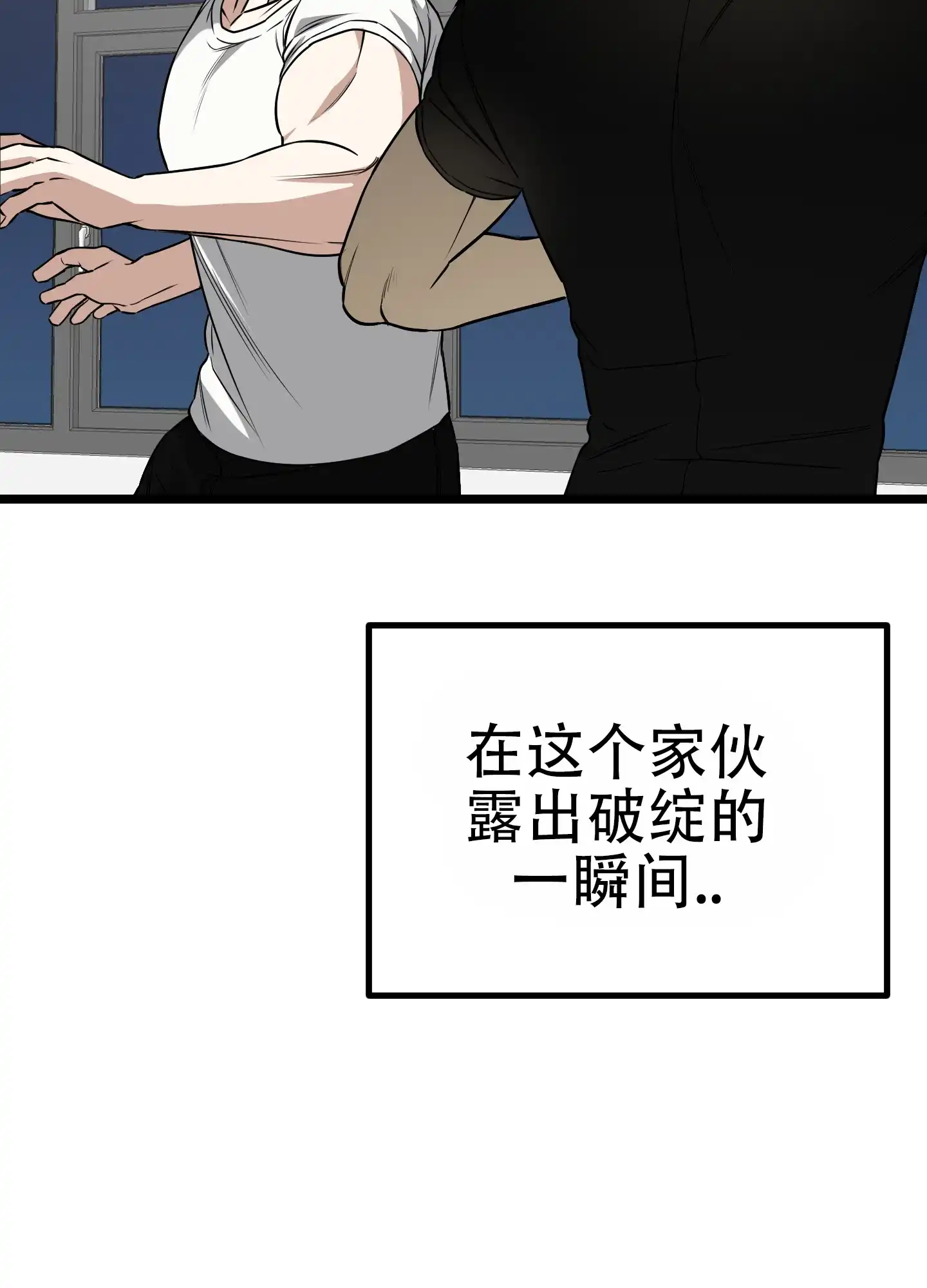 憧憬的爱恋 第5话 第35页