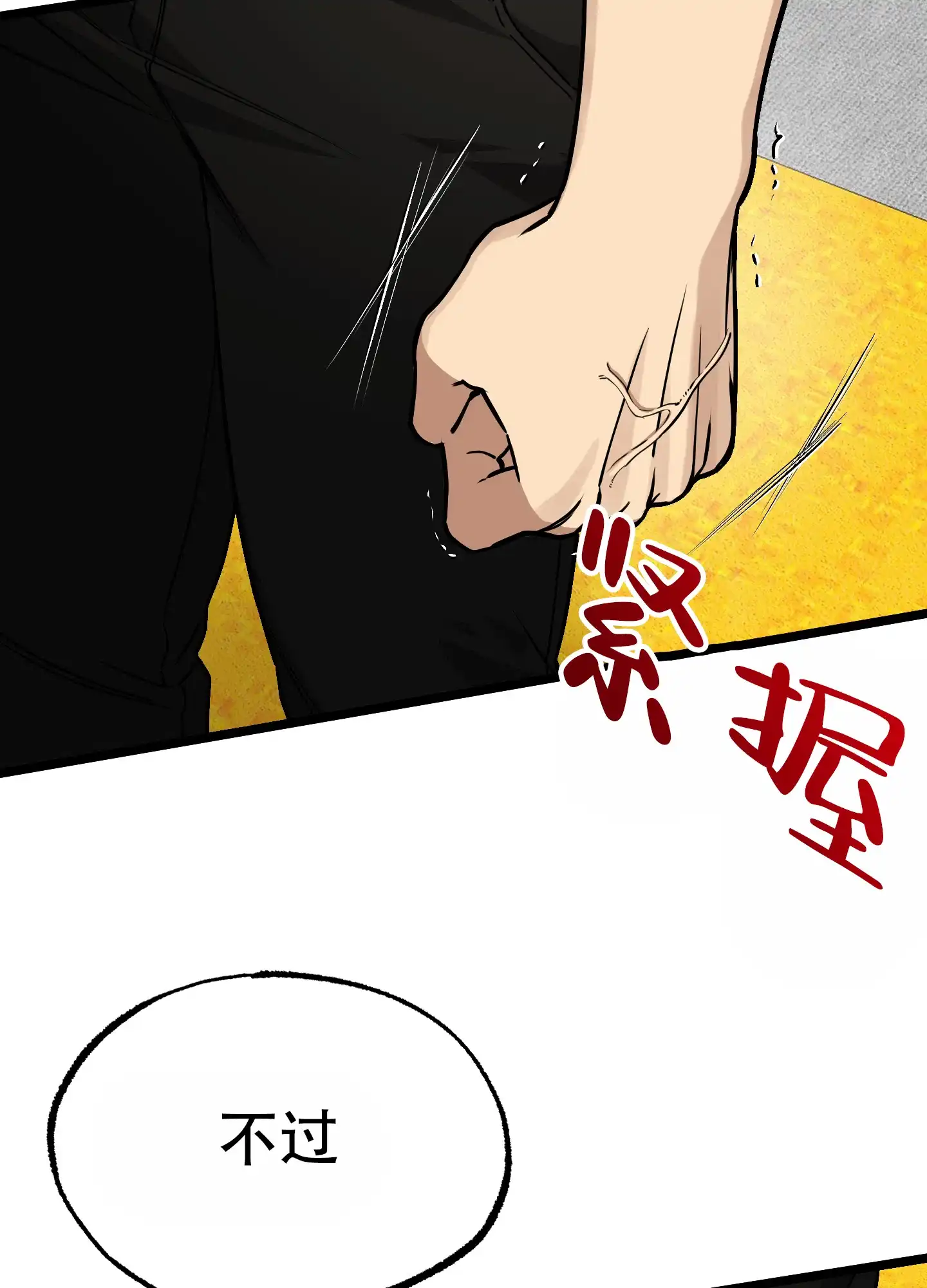 憧憬的爱恋 第5话 第8页