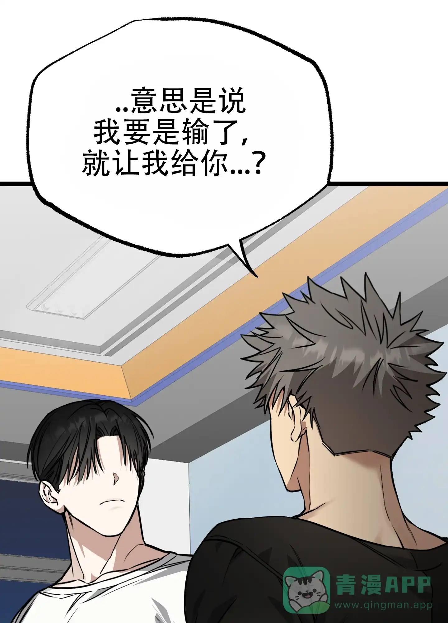 憧憬的爱恋 第5话 第1页