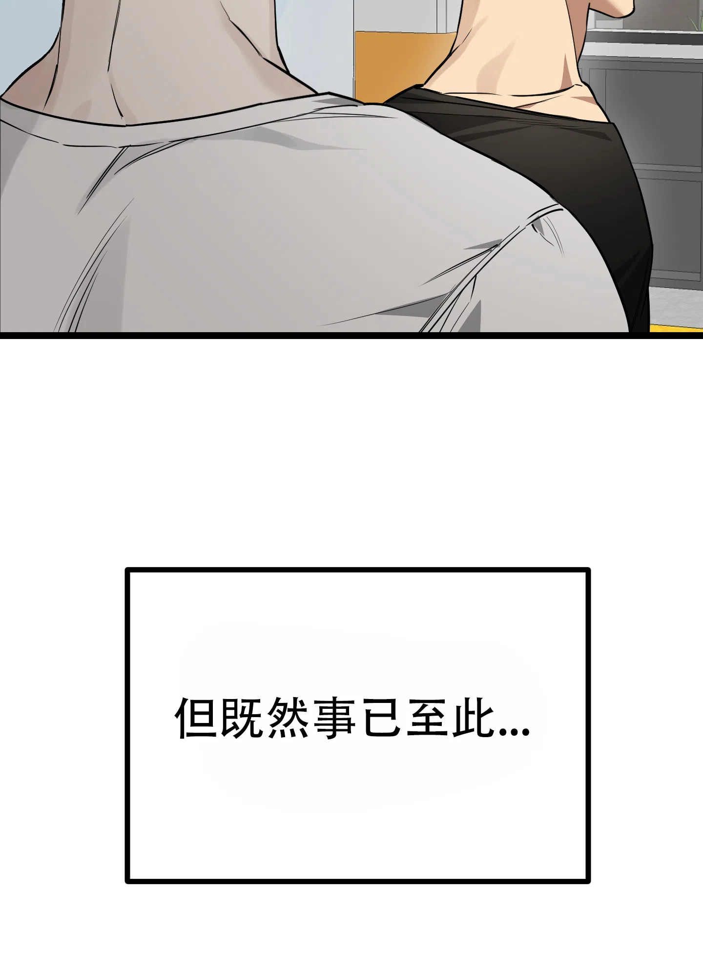 憧憬的爱恋 第5话 第20页