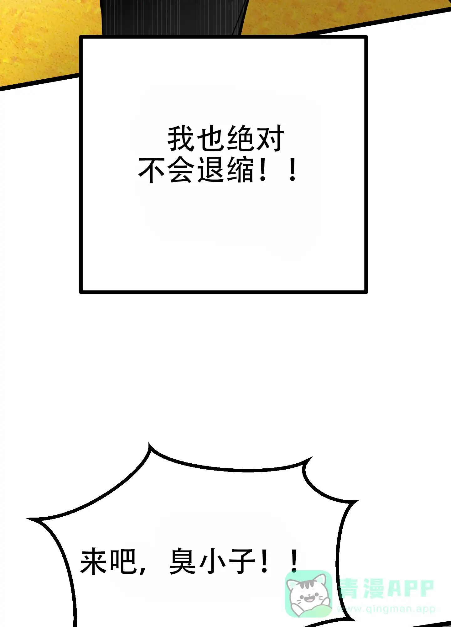 憧憬的爱恋 第5话 第26页