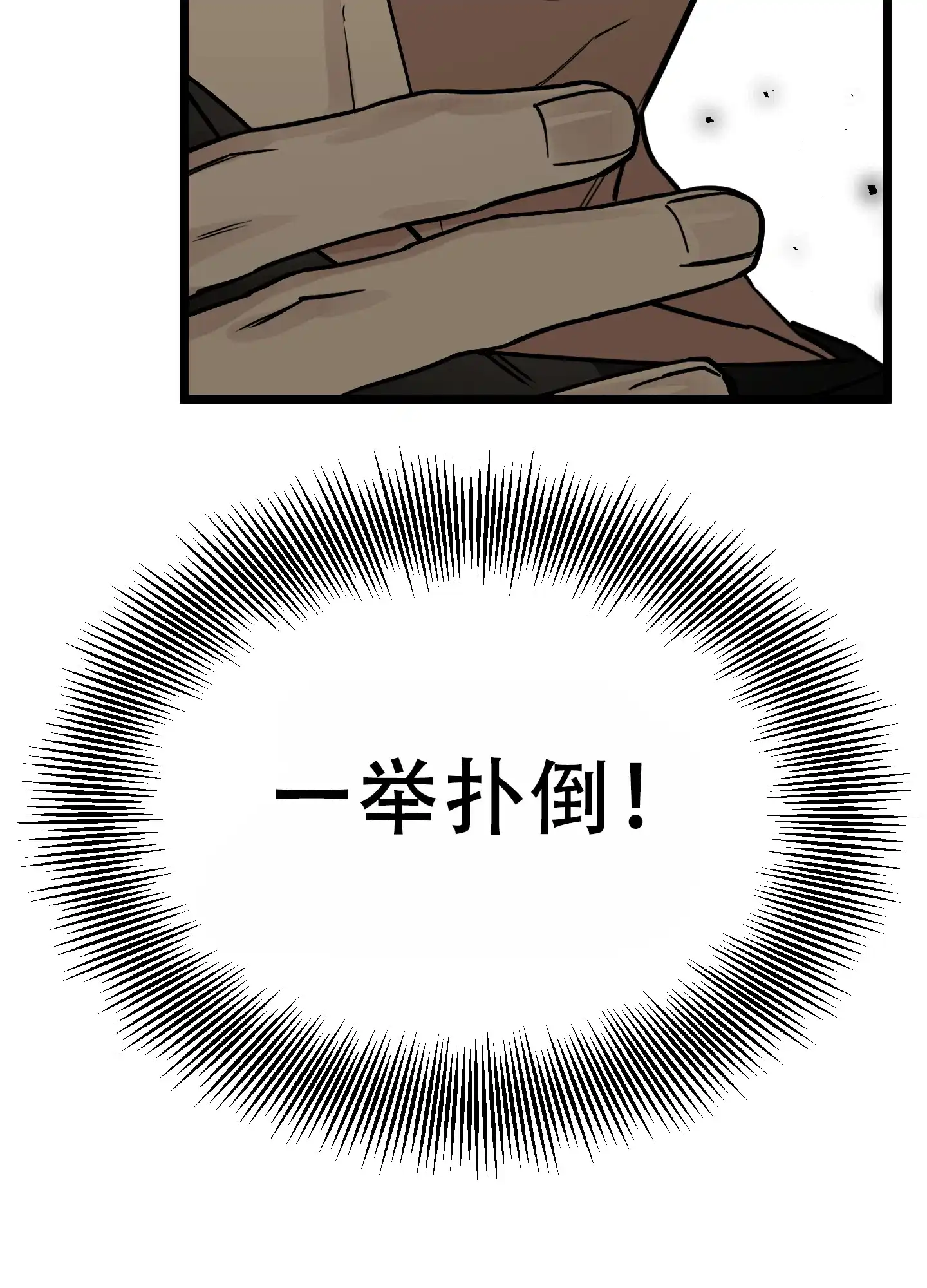 憧憬的爱恋 第5话 第38页