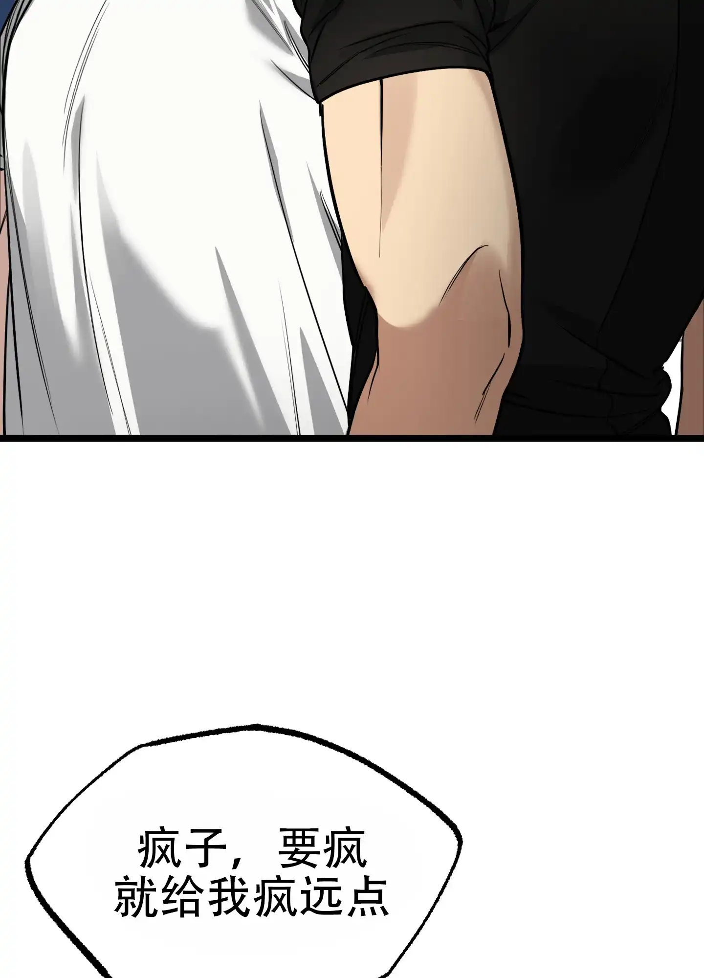 憧憬的爱恋 第5话 第2页