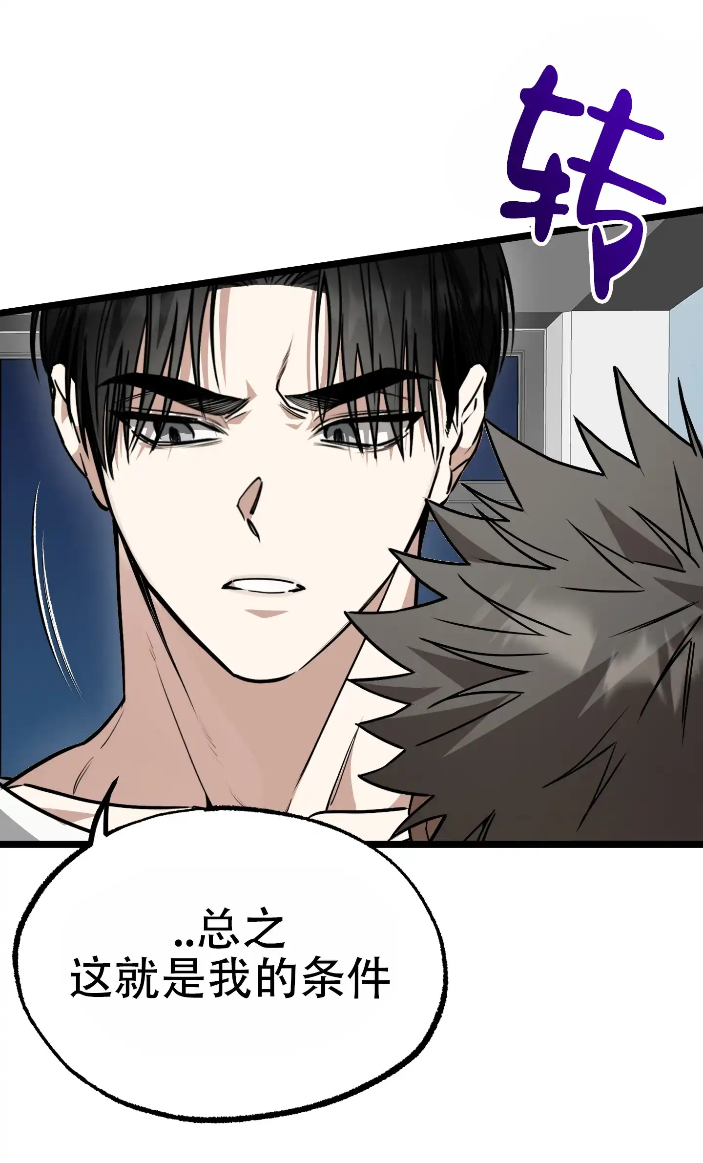 憧憬的爱恋 第5话 第15页