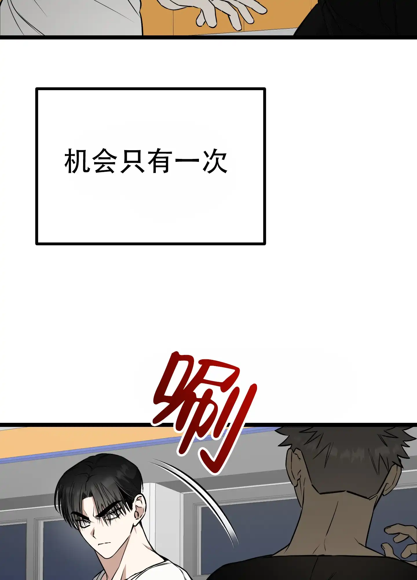 憧憬的爱恋 第5话 第34页