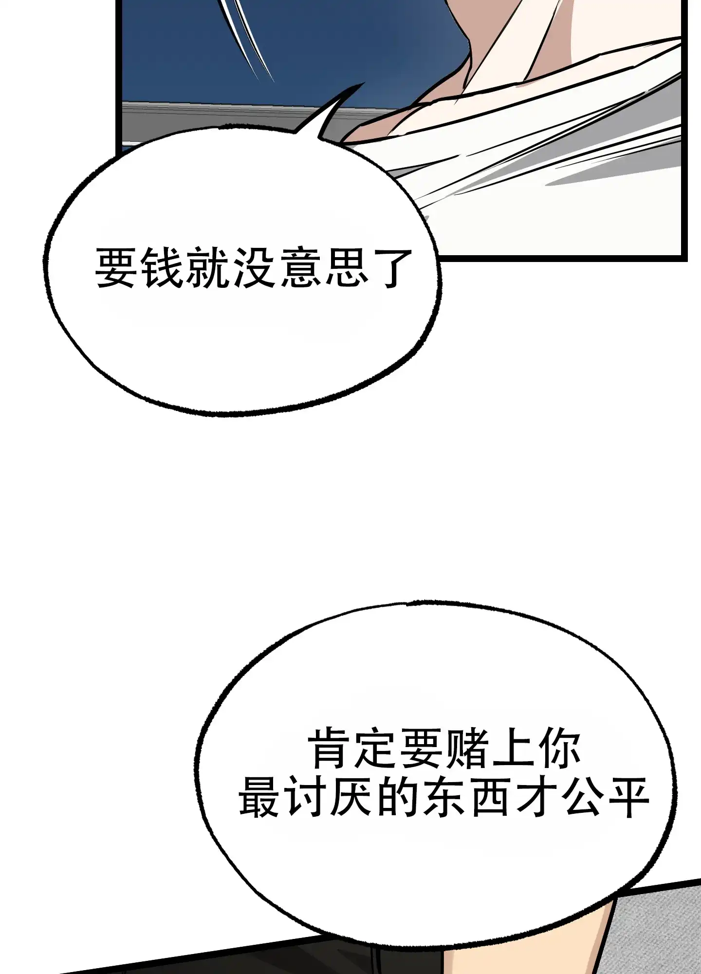 憧憬的爱恋 第5话 第7页