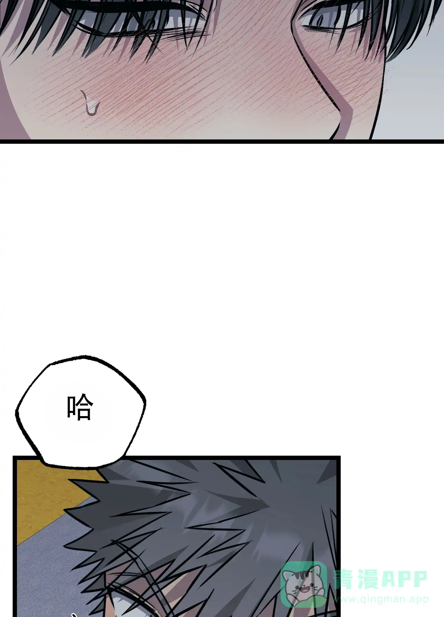 憧憬的爱恋 第6话 第6页