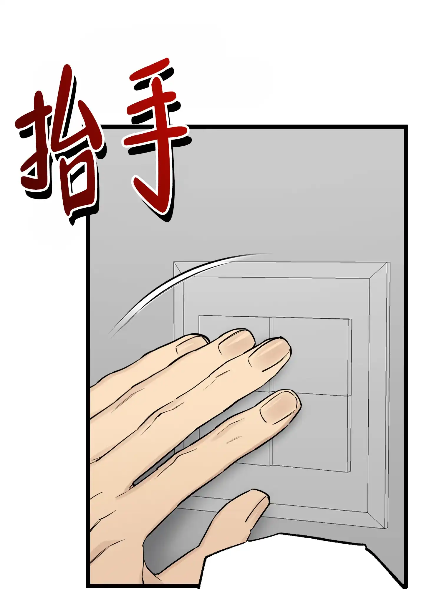 憧憬的爱恋 第6话 第32页
