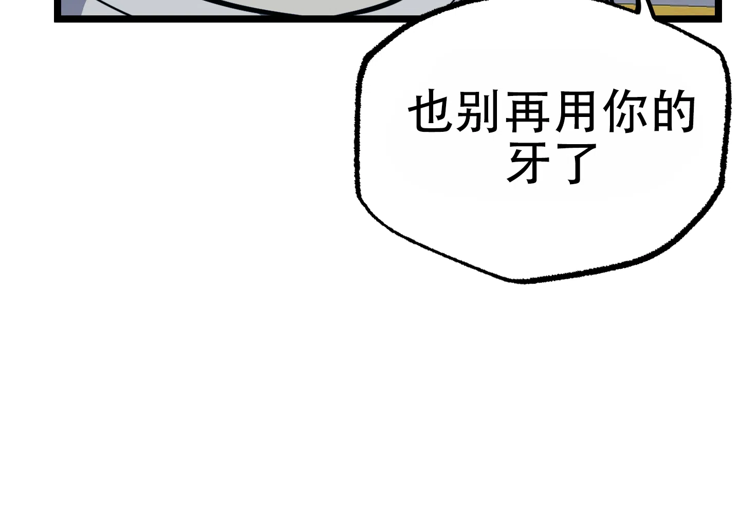 憧憬的爱恋 第6话 第9页