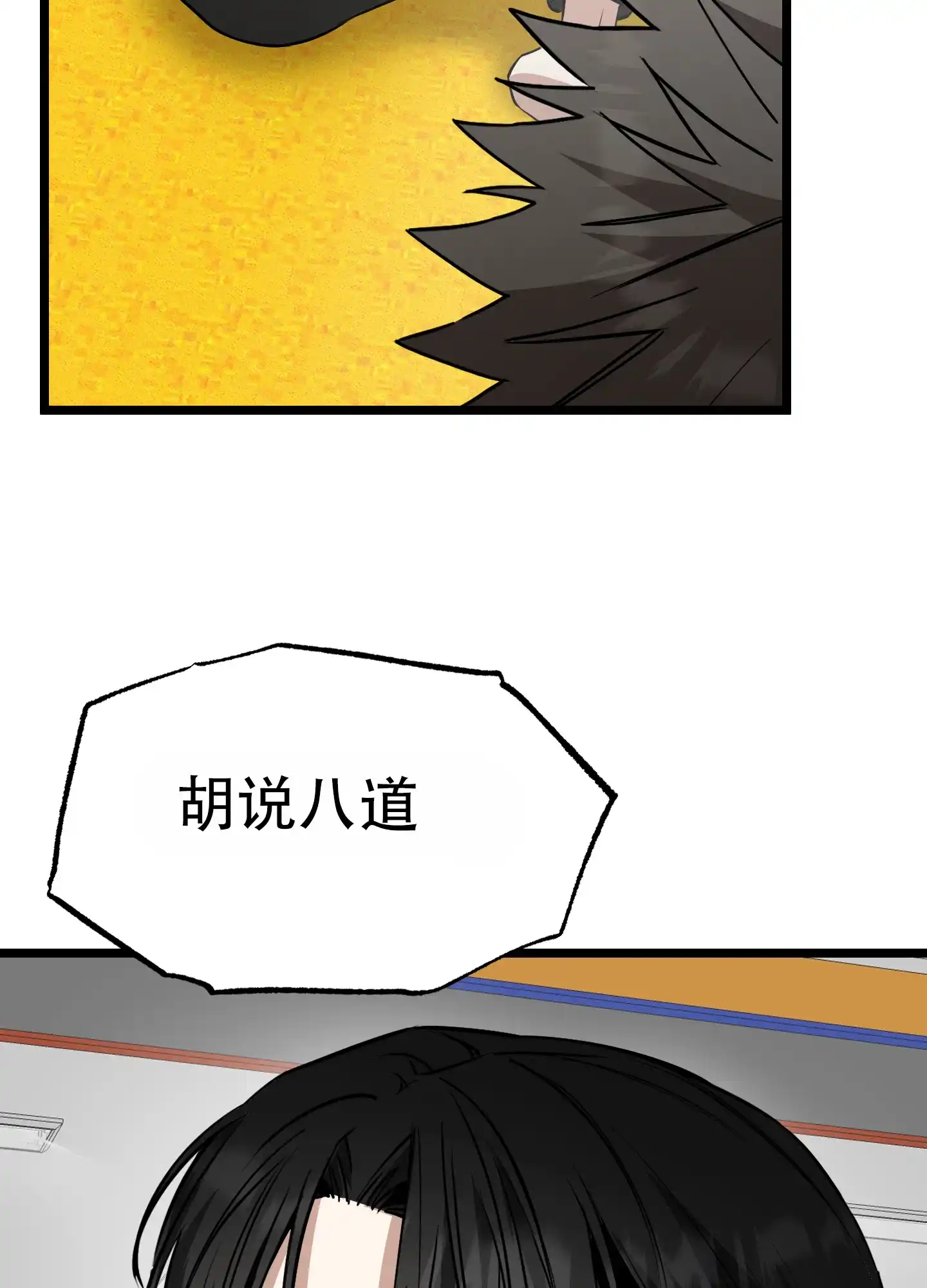 憧憬的爱恋 第6话 第30页
