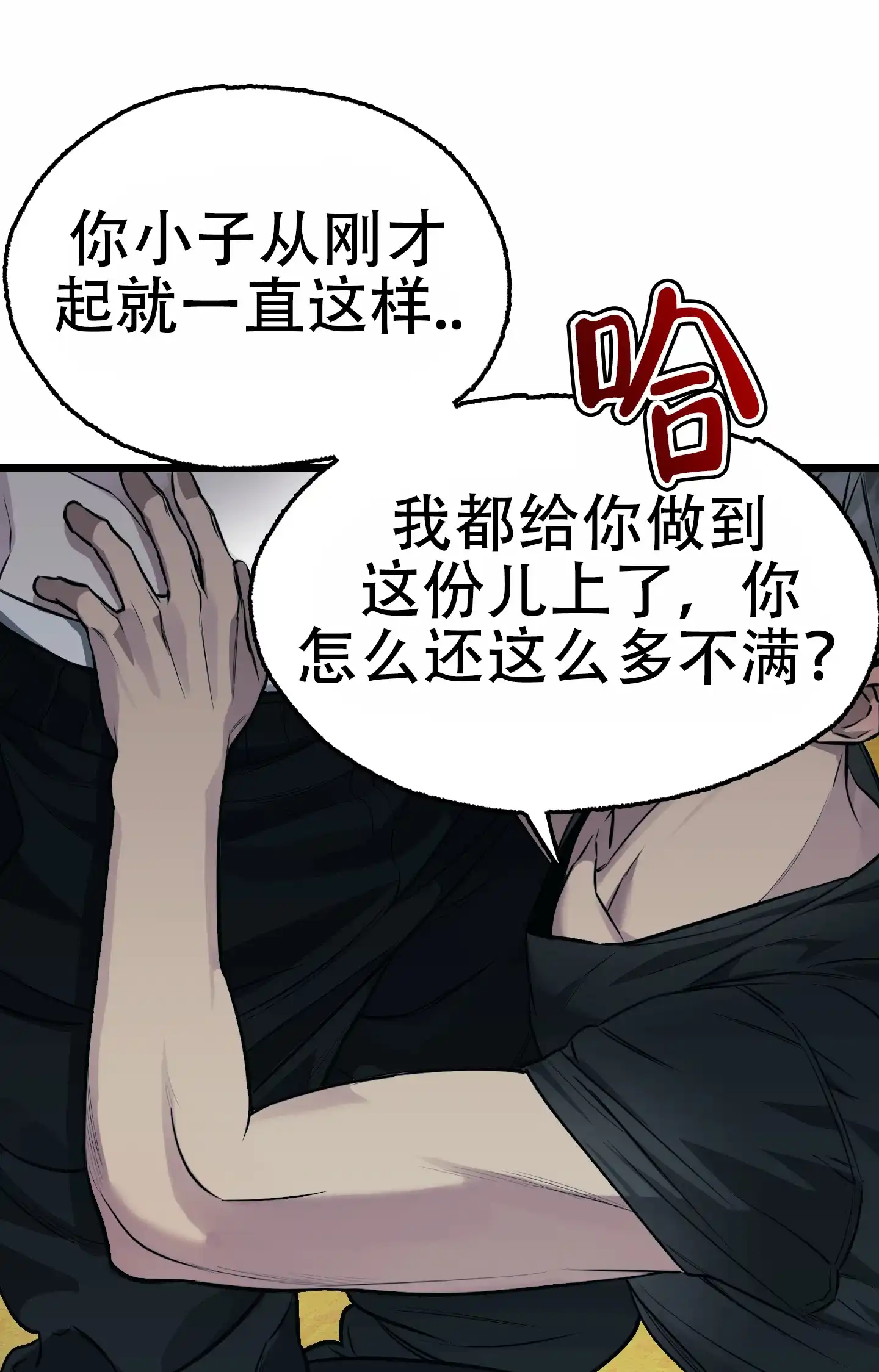 憧憬的爱恋 第6话 第10页