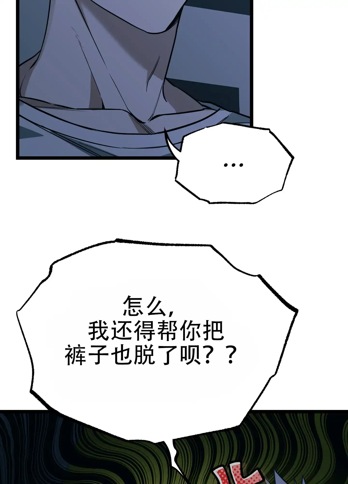 憧憬的爱恋 第6话 第39页