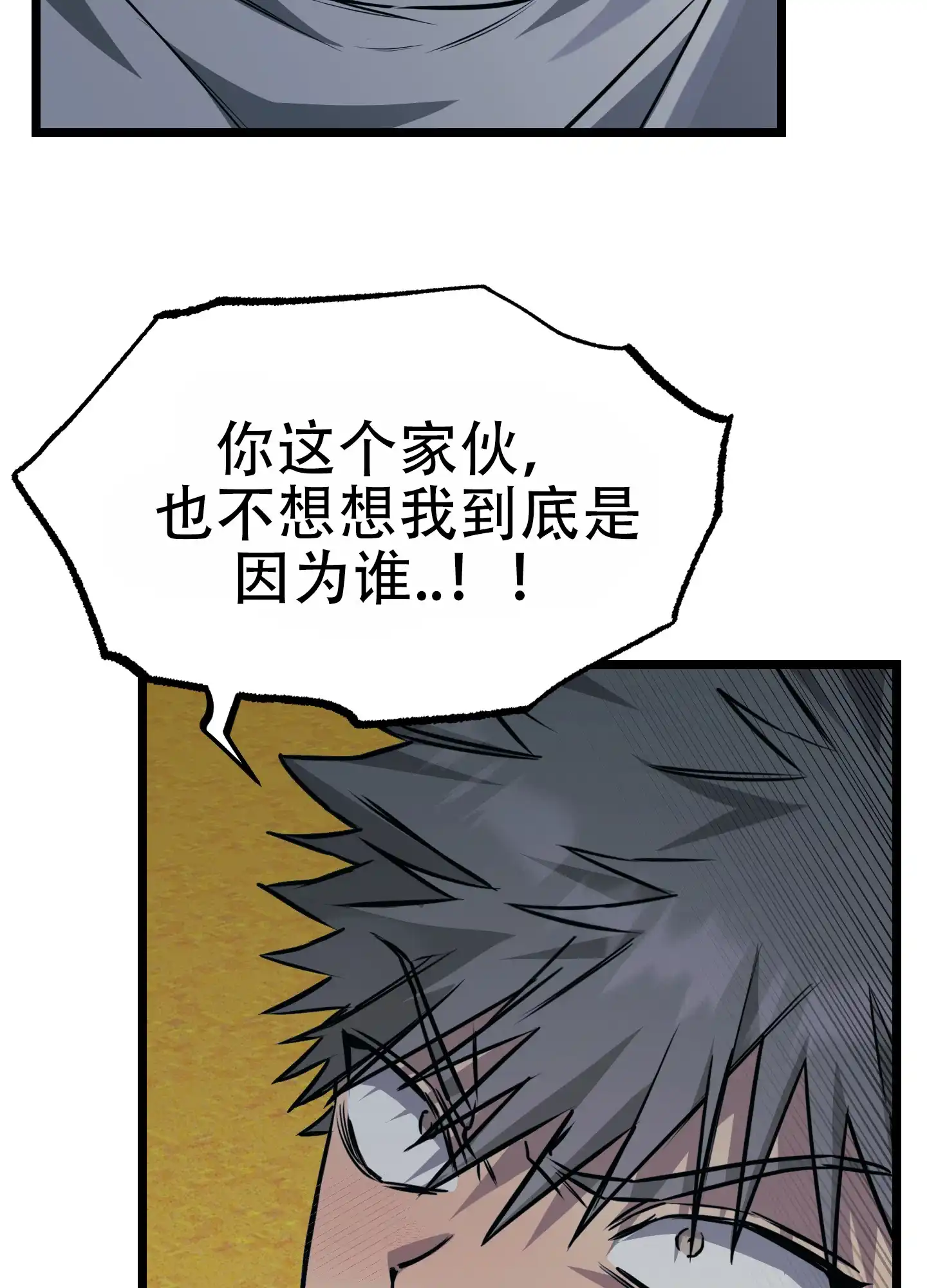 憧憬的爱恋 第6话 第2页