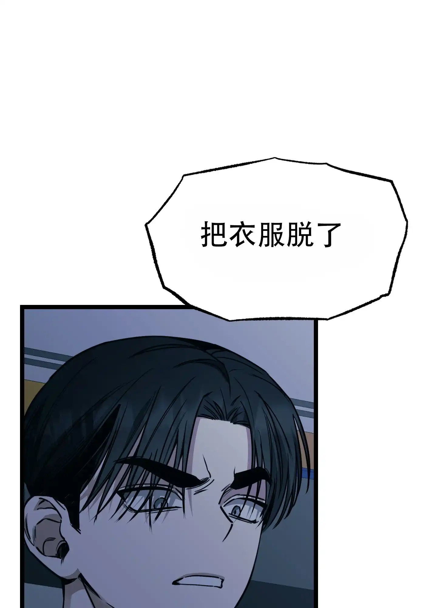 憧憬的爱恋 第6话 第38页