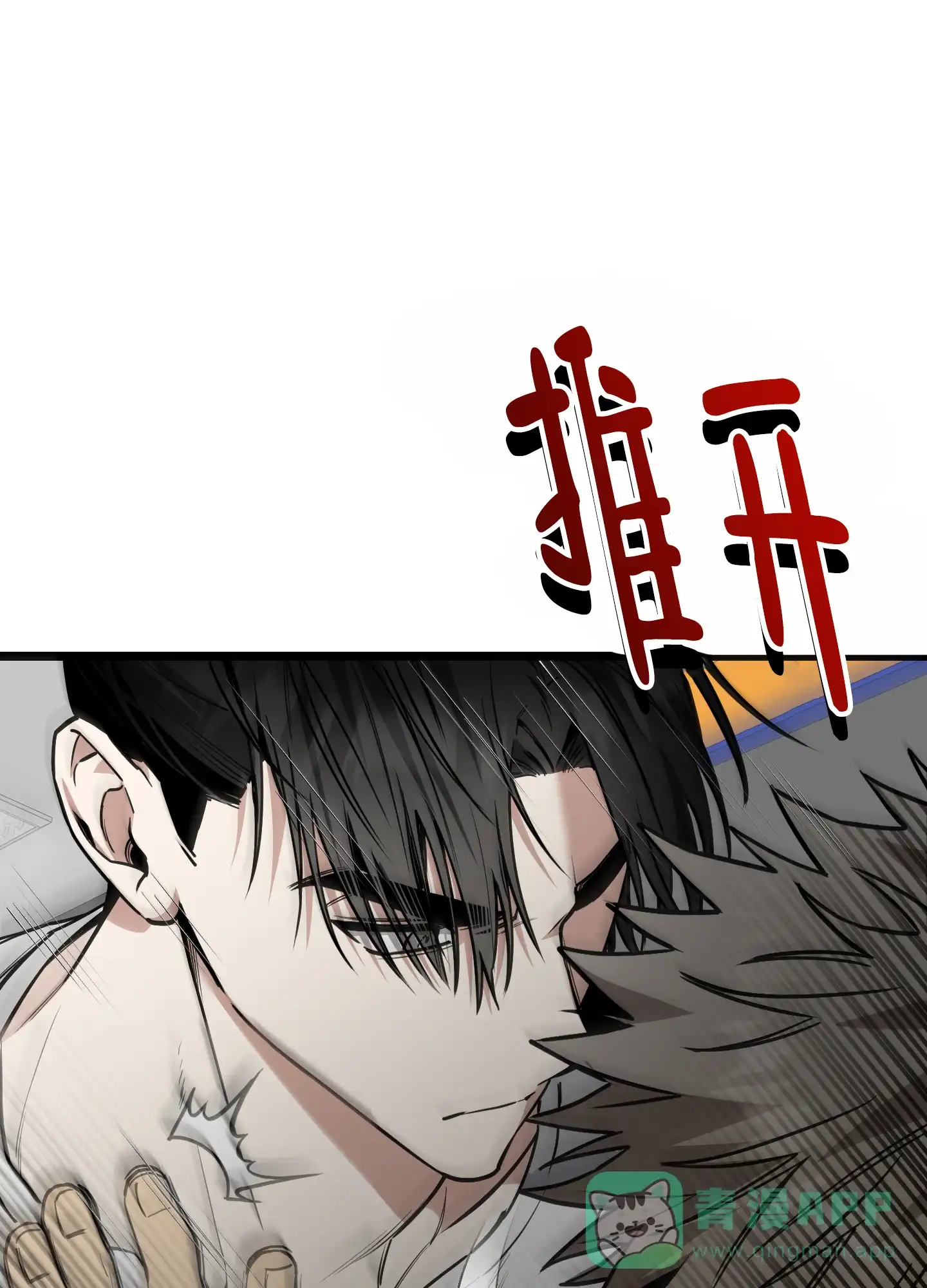 憧憬的爱恋 第6话 第26页