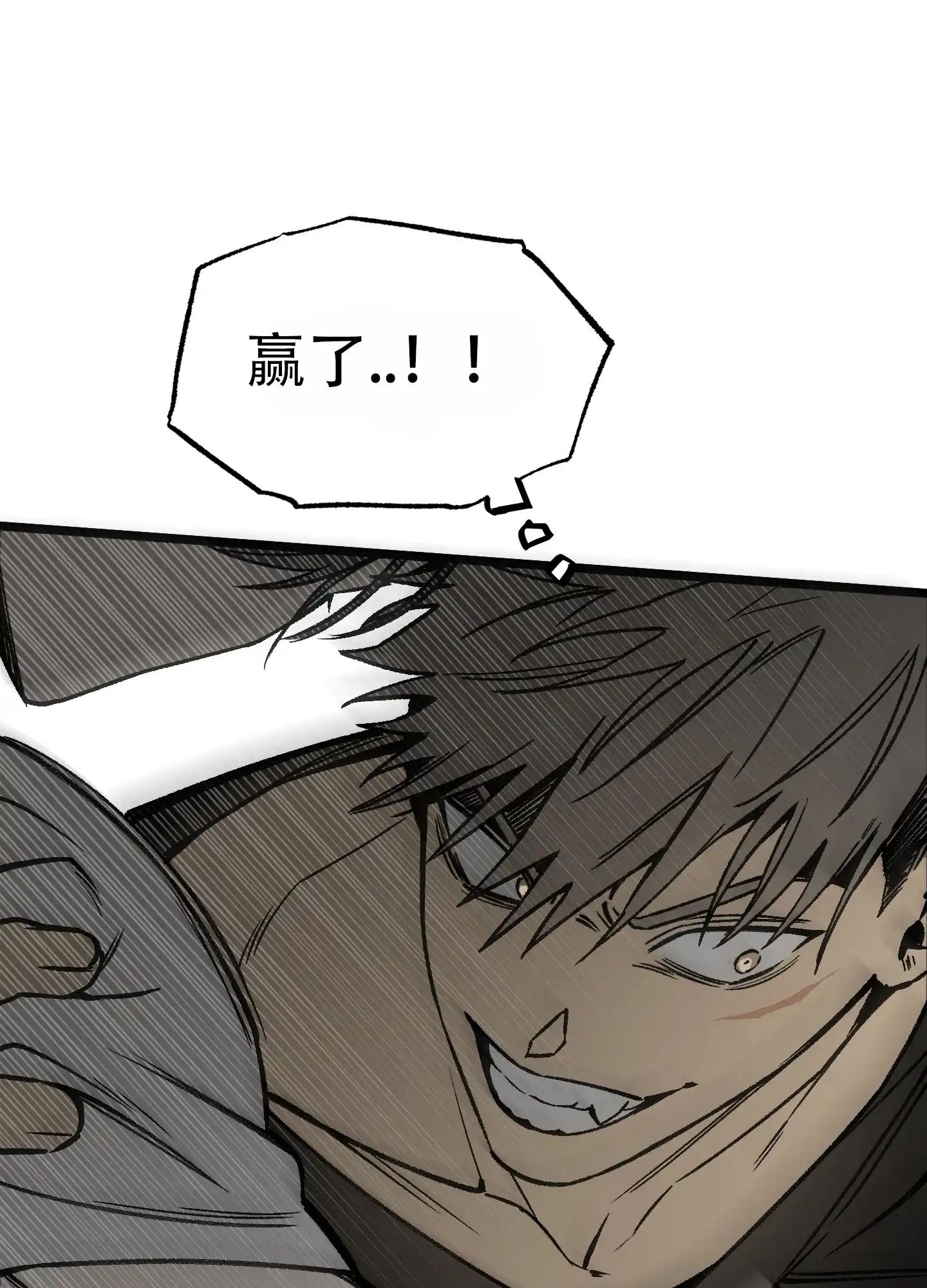 憧憬的爱恋 第6话 第18页