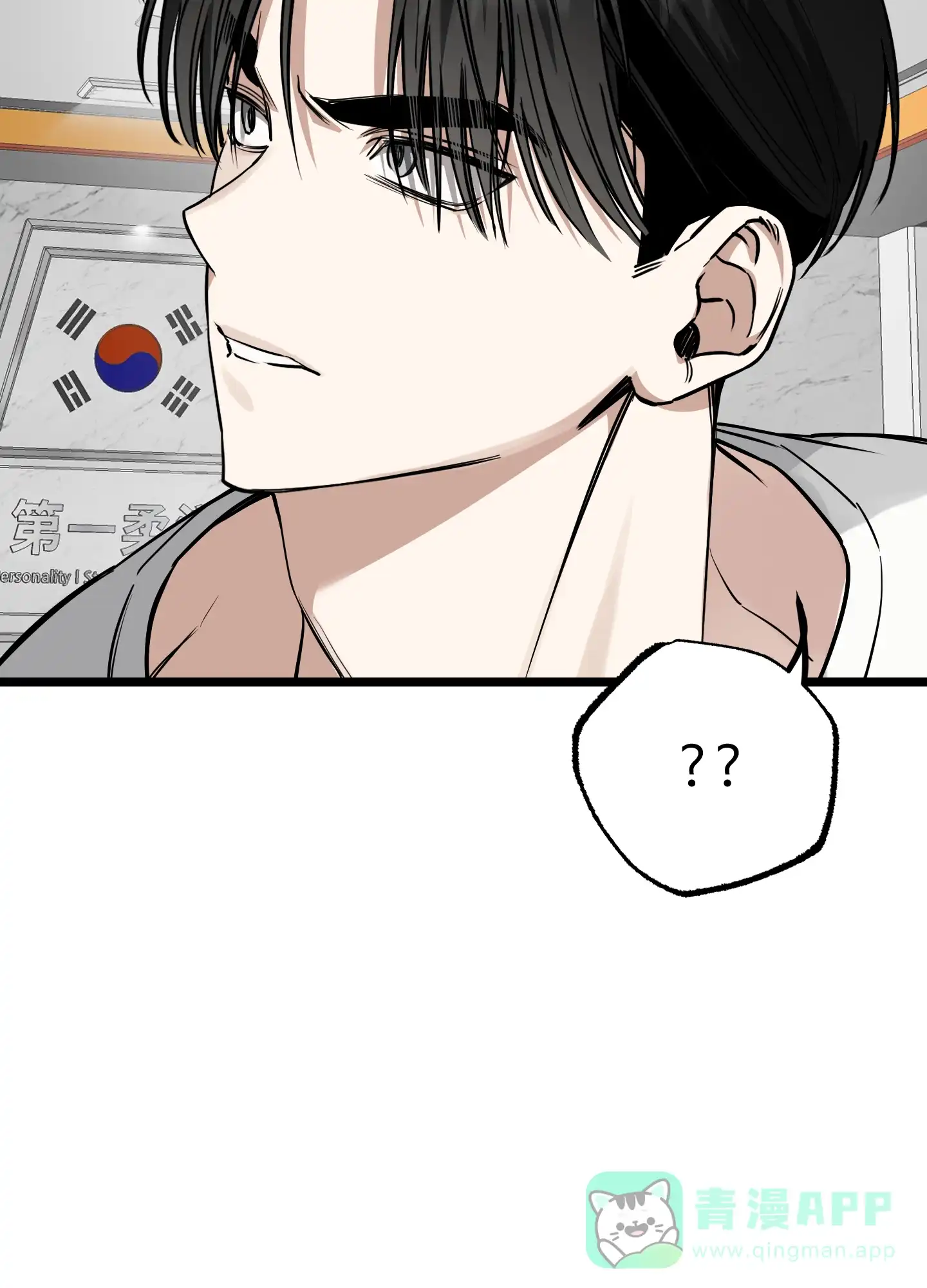 憧憬的爱恋 第6话 第31页