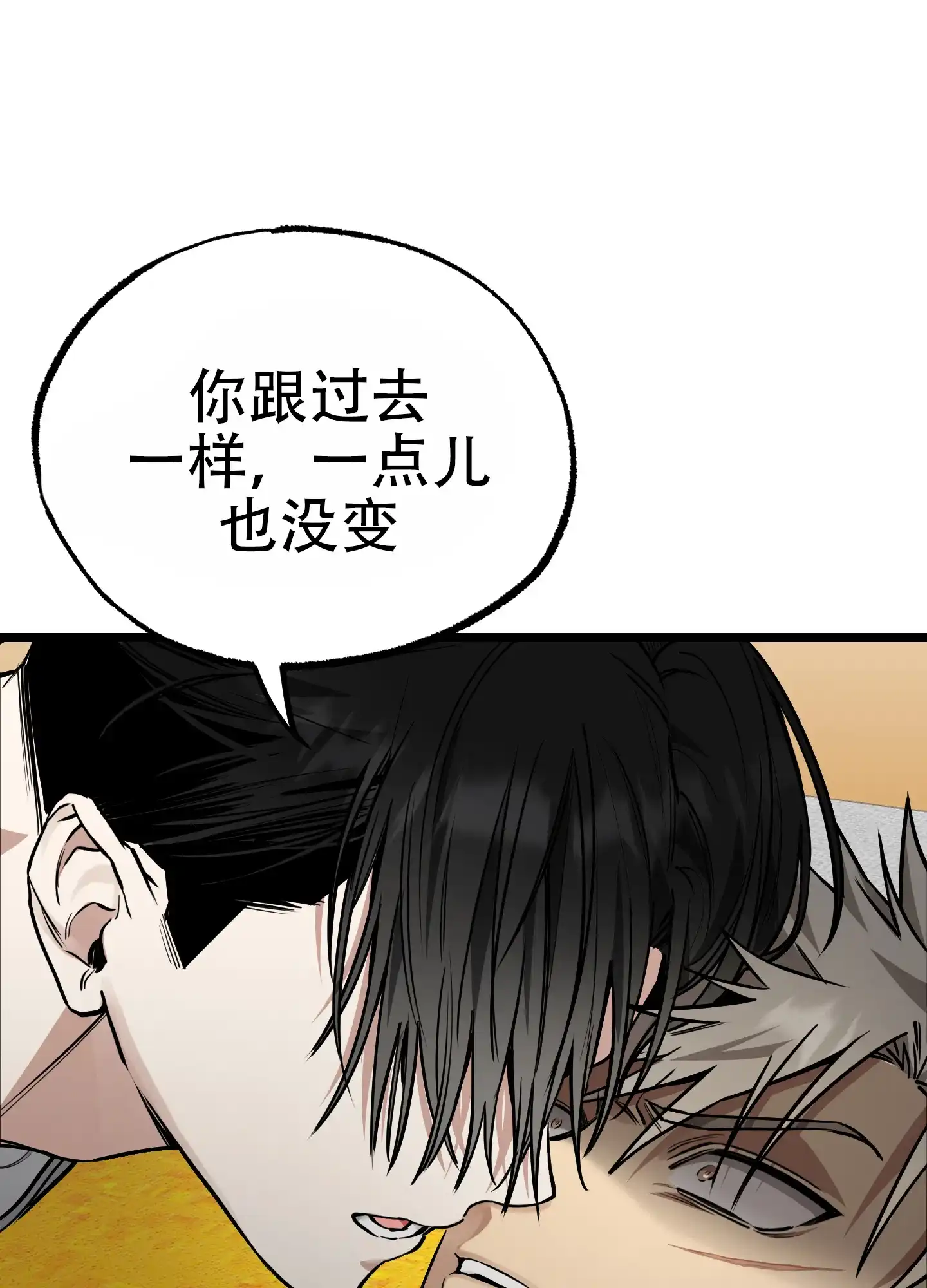 憧憬的爱恋 第6话 第23页