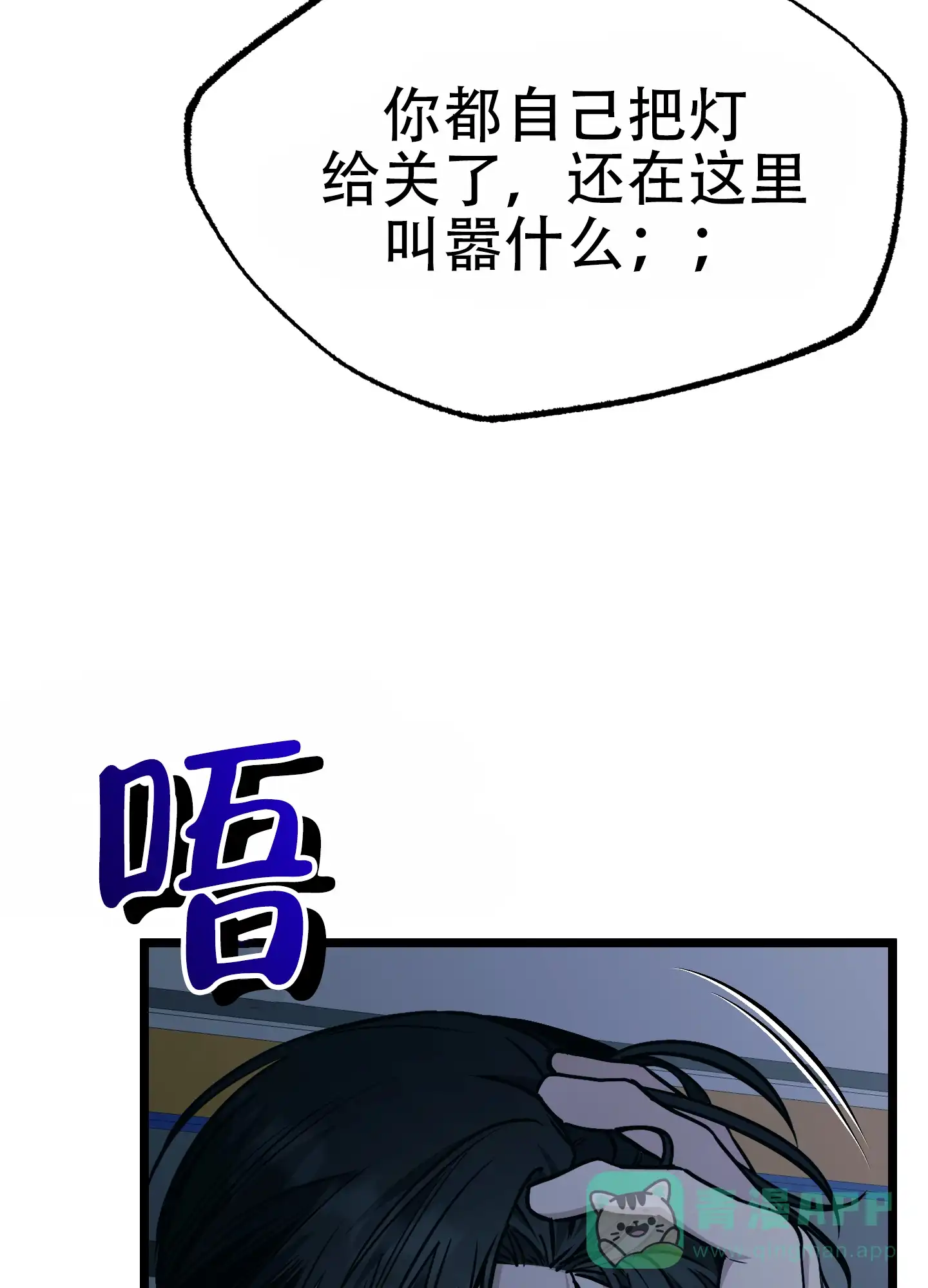 憧憬的爱恋 第6话 第41页