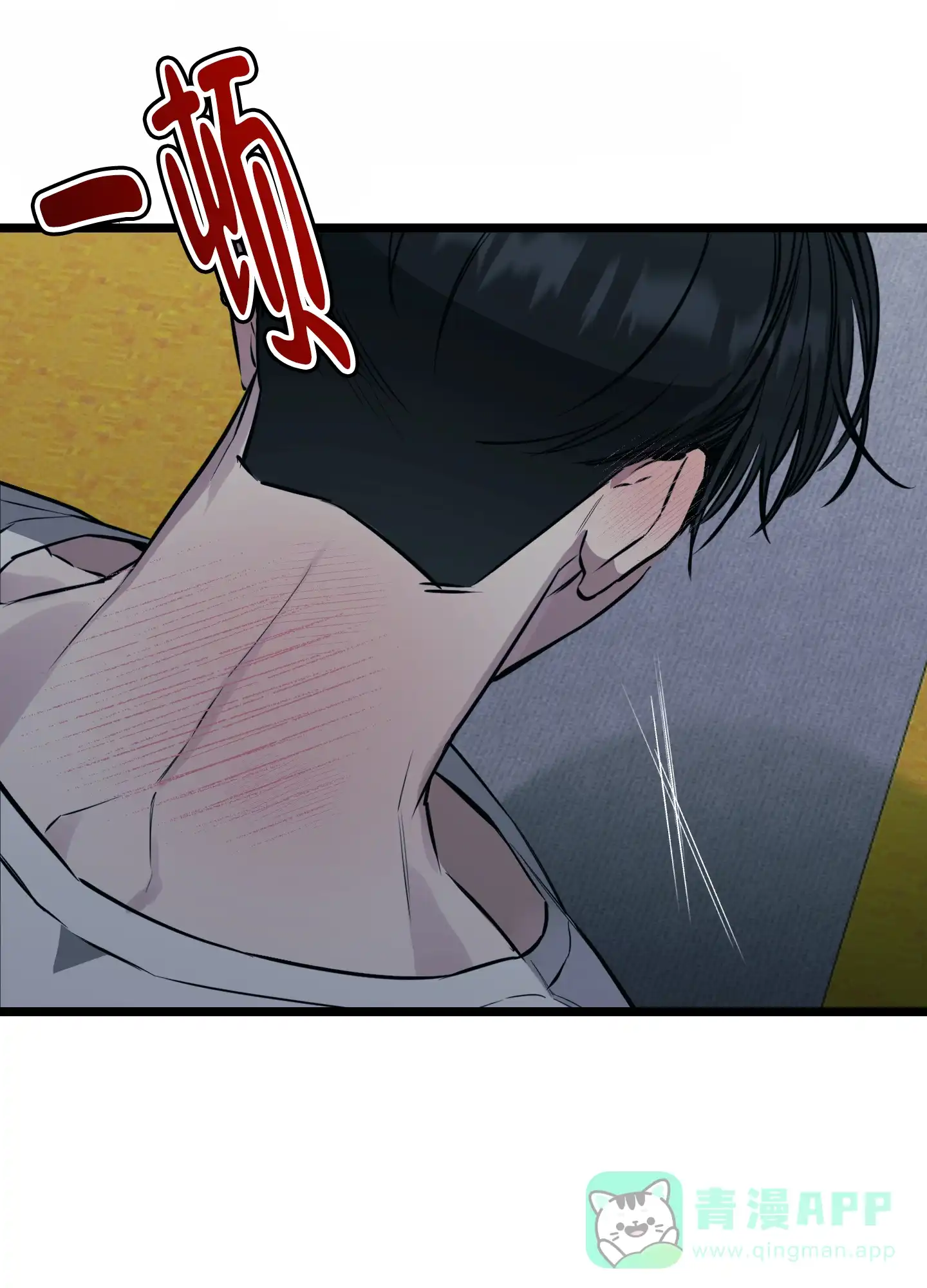 憧憬的爱恋 第7话 第11页