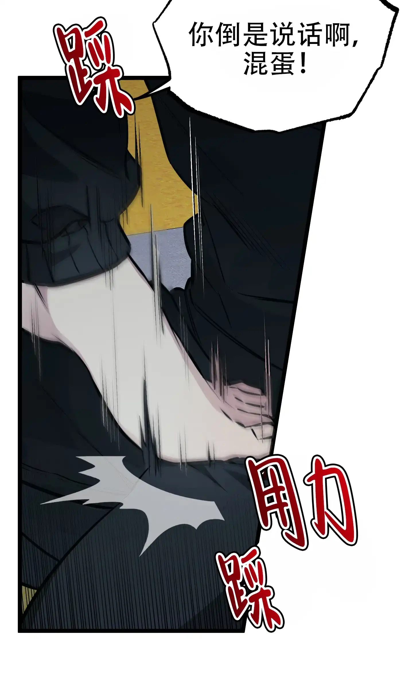 憧憬的爱恋 第7话 第8页