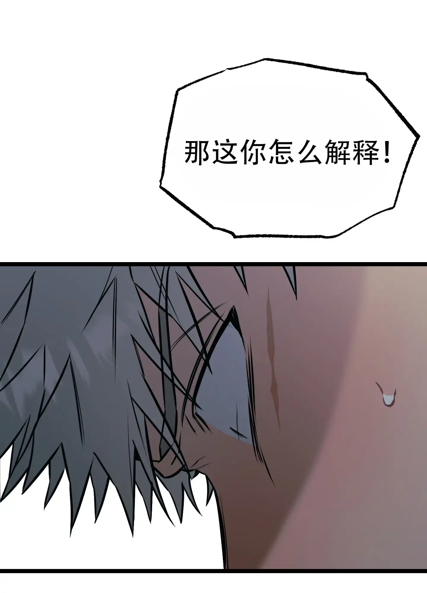 憧憬的爱恋 第7话 第2页