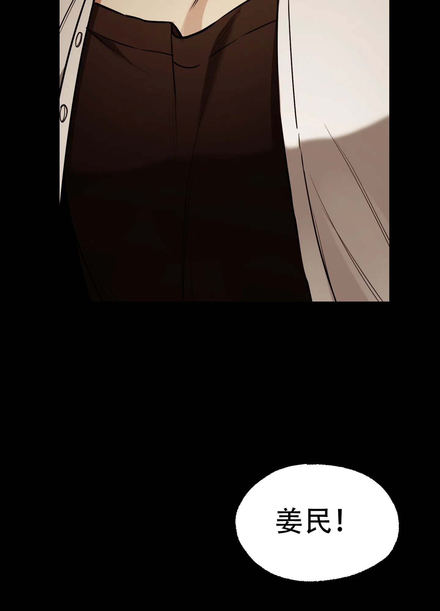 憧憬的爱恋 第7话 第35页