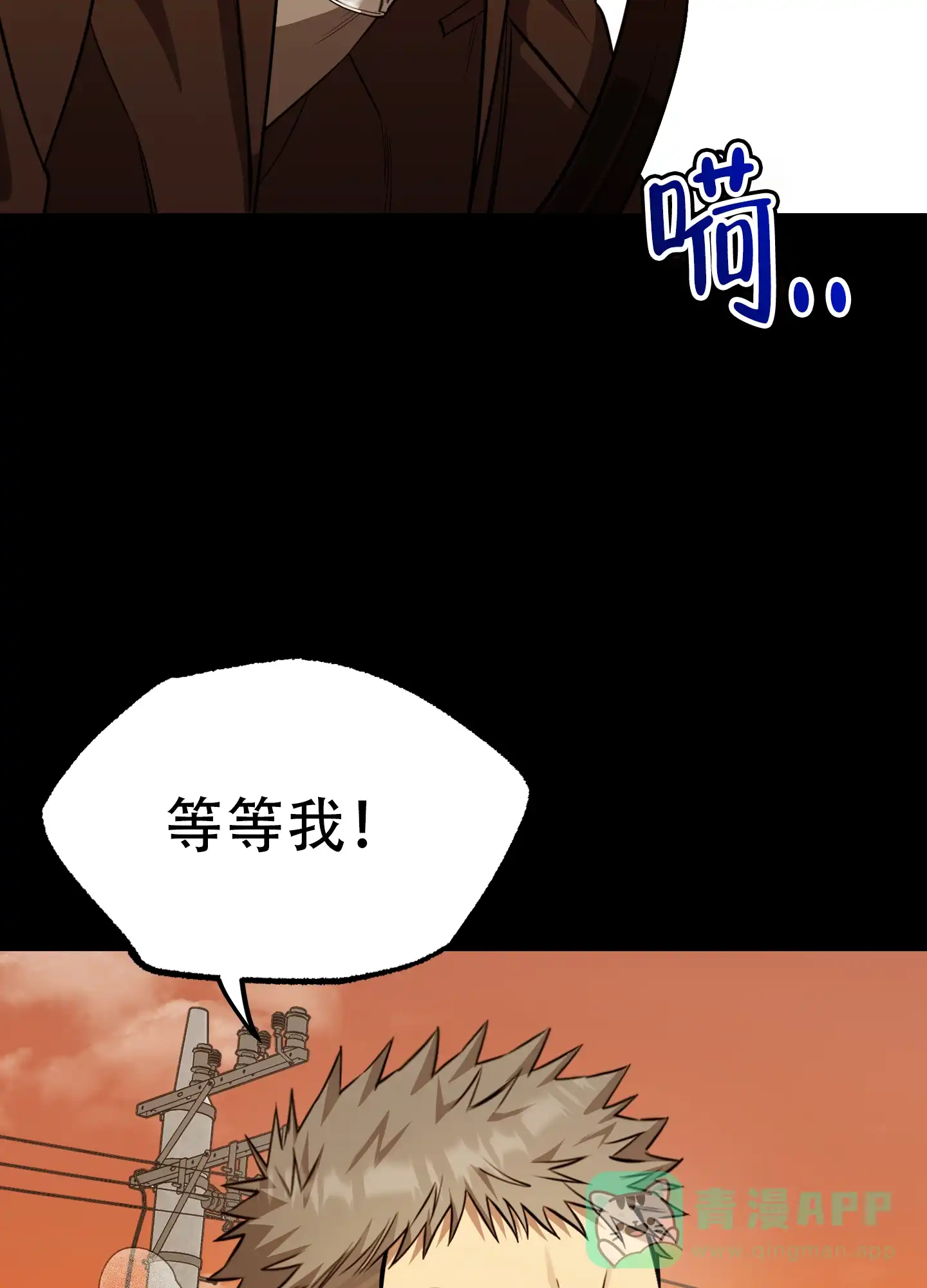 憧憬的爱恋 第7话 第31页