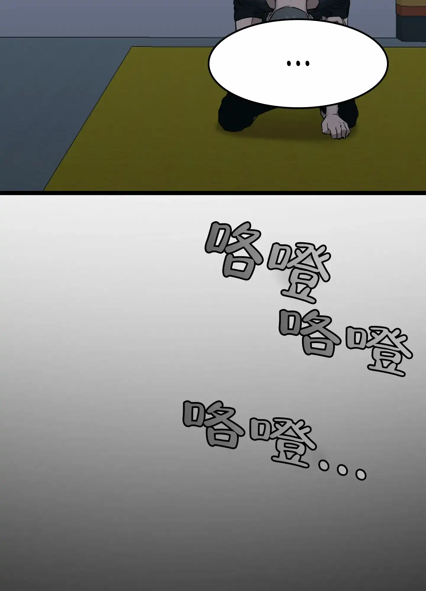 憧憬的爱恋 第7话 第25页