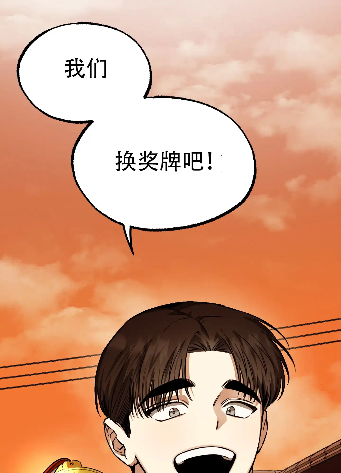 憧憬的爱恋 第7话 第37页