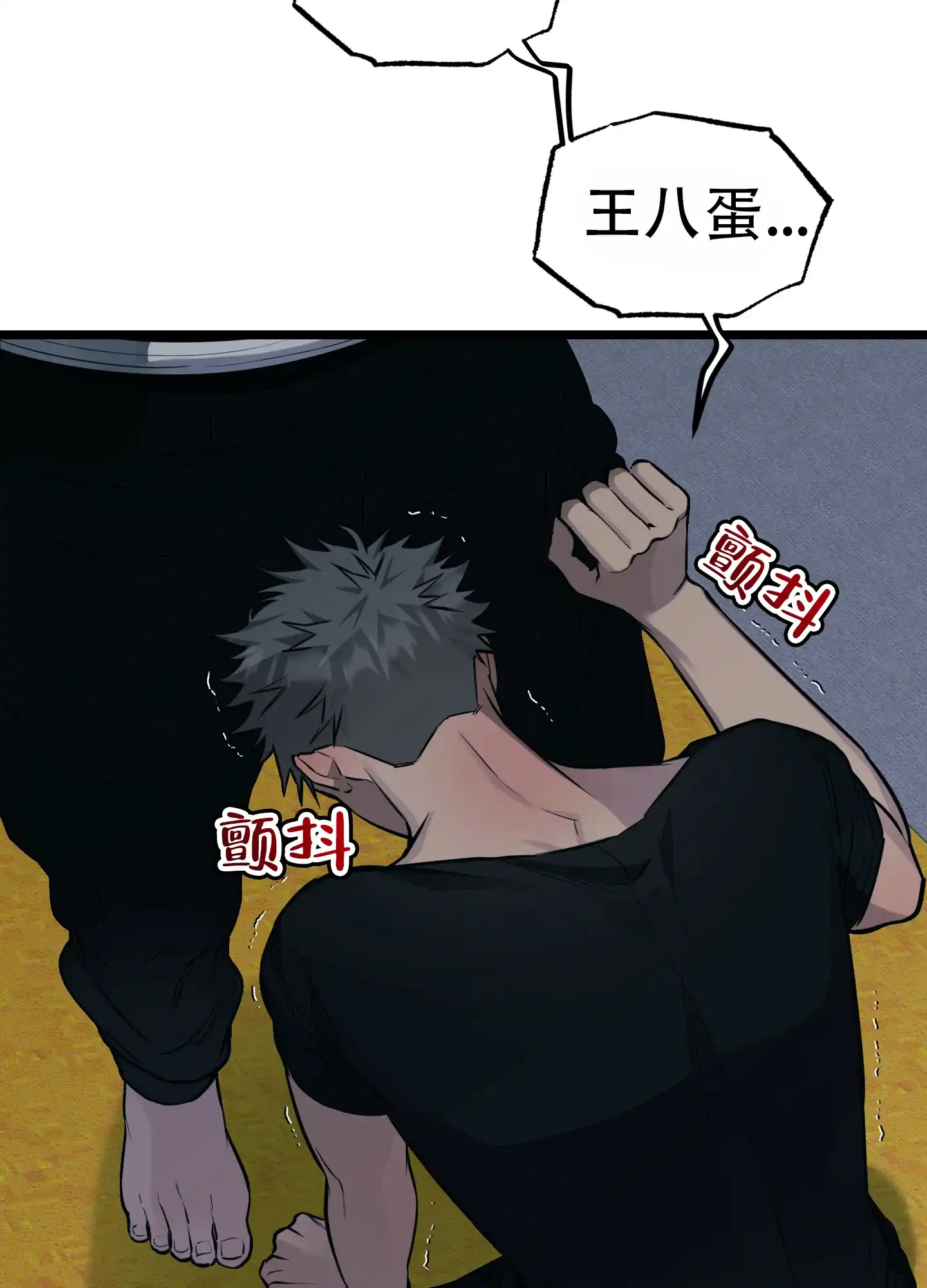 憧憬的爱恋 第7话 第18页