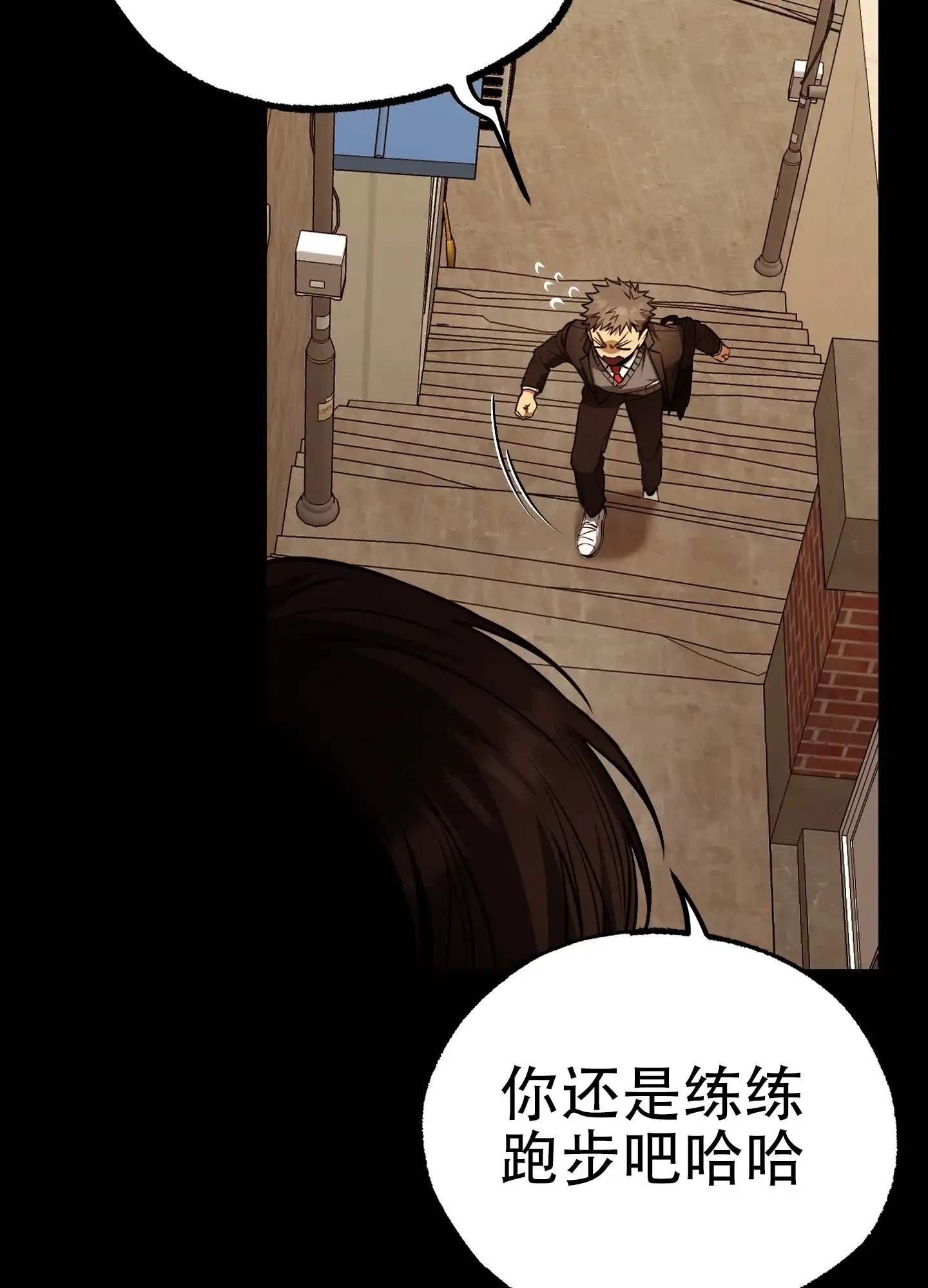憧憬的爱恋 第7话 第33页