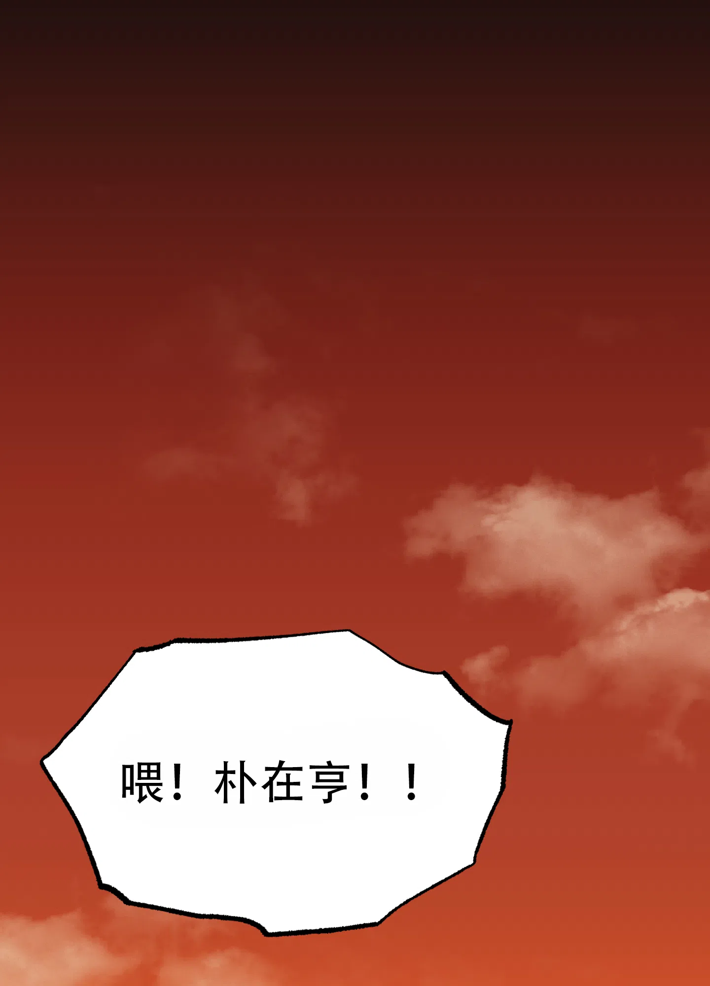 憧憬的爱恋 第7话 第28页