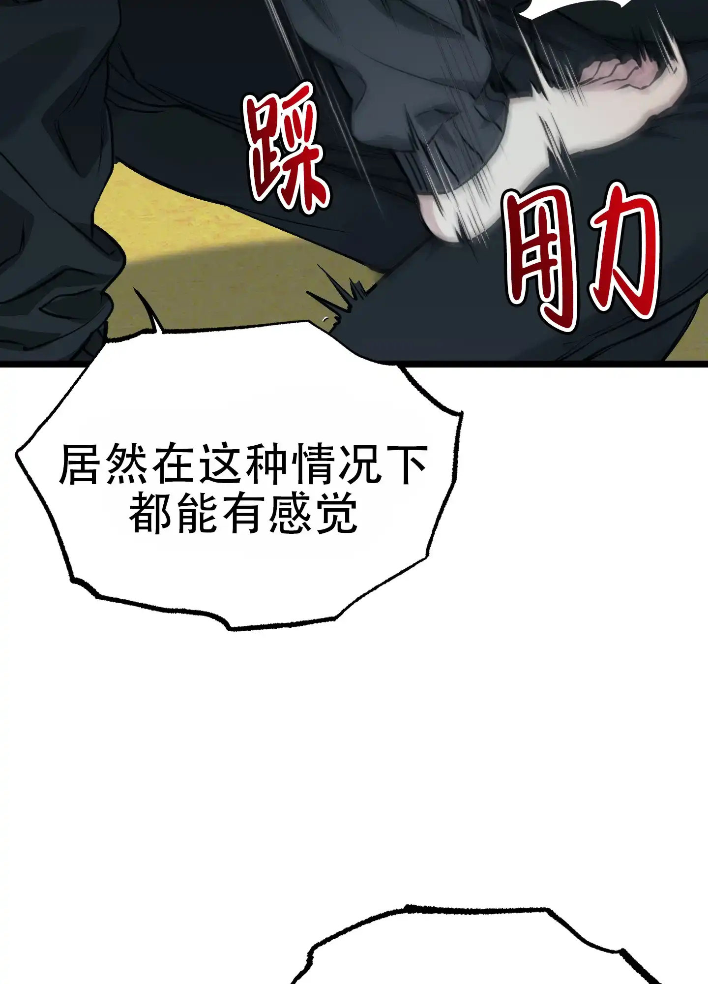 憧憬的爱恋 第7话 第7页