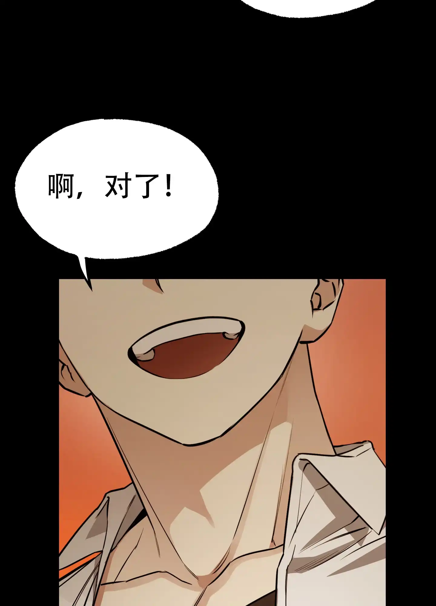 憧憬的爱恋 第7话 第34页