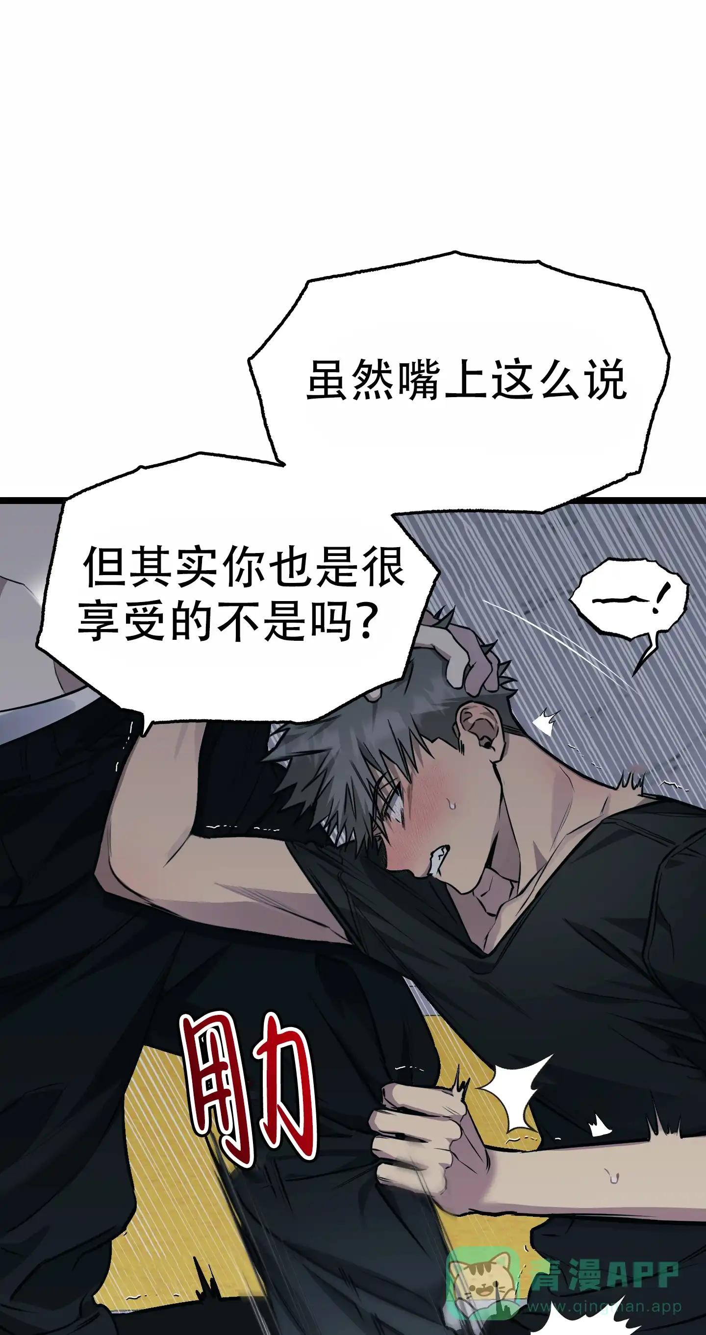 憧憬的爱恋 第7话 第6页