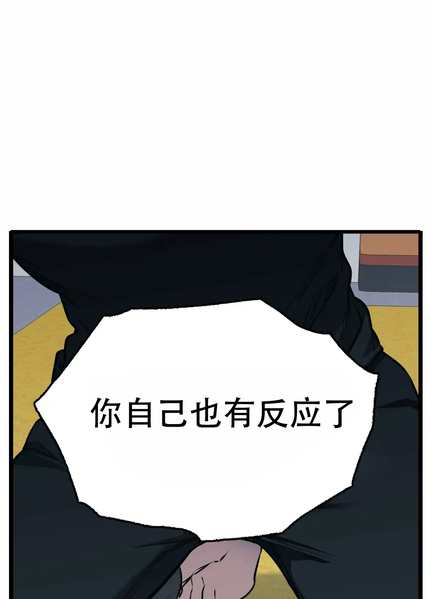 憧憬的爱恋 第7话 第3页