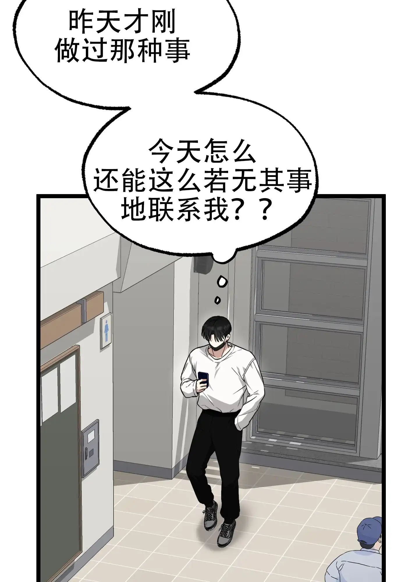憧憬的爱恋 第8话 第24页