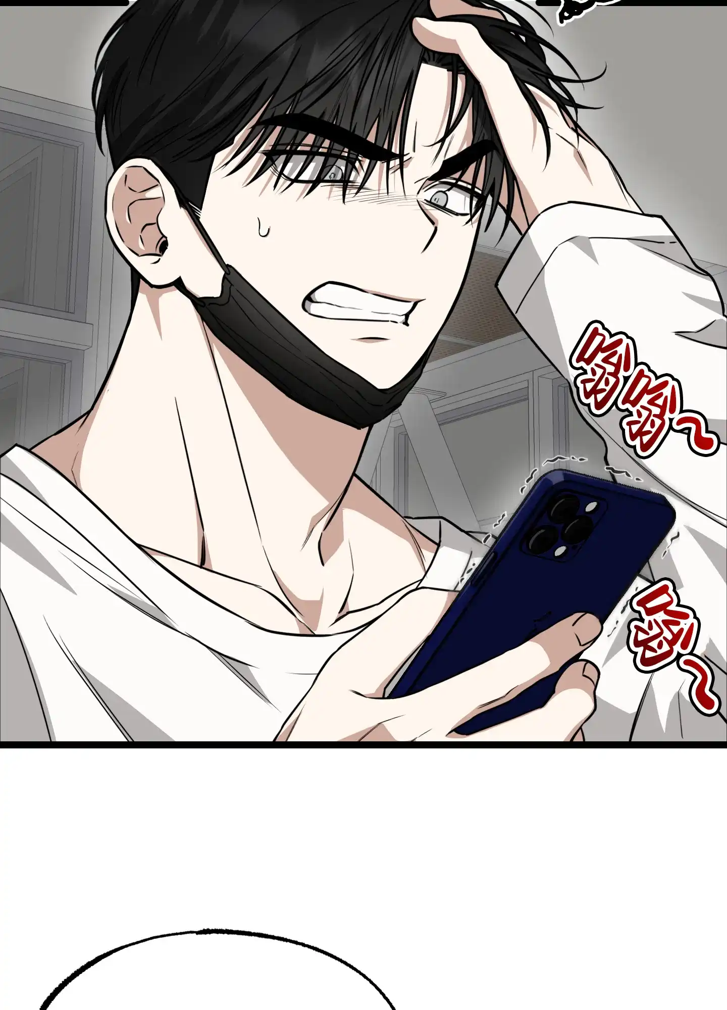 憧憬的爱恋 第8话 第23页