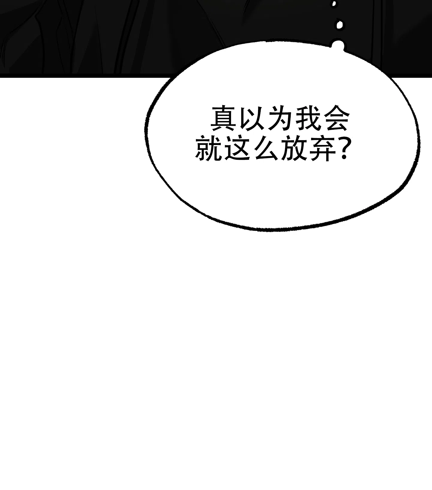 憧憬的爱恋 第8话 第20页