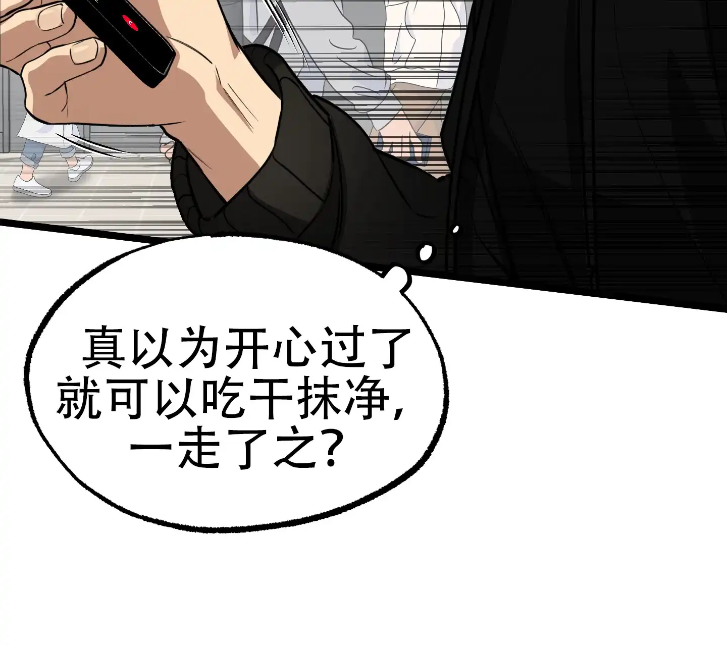 憧憬的爱恋 第8话 第17页